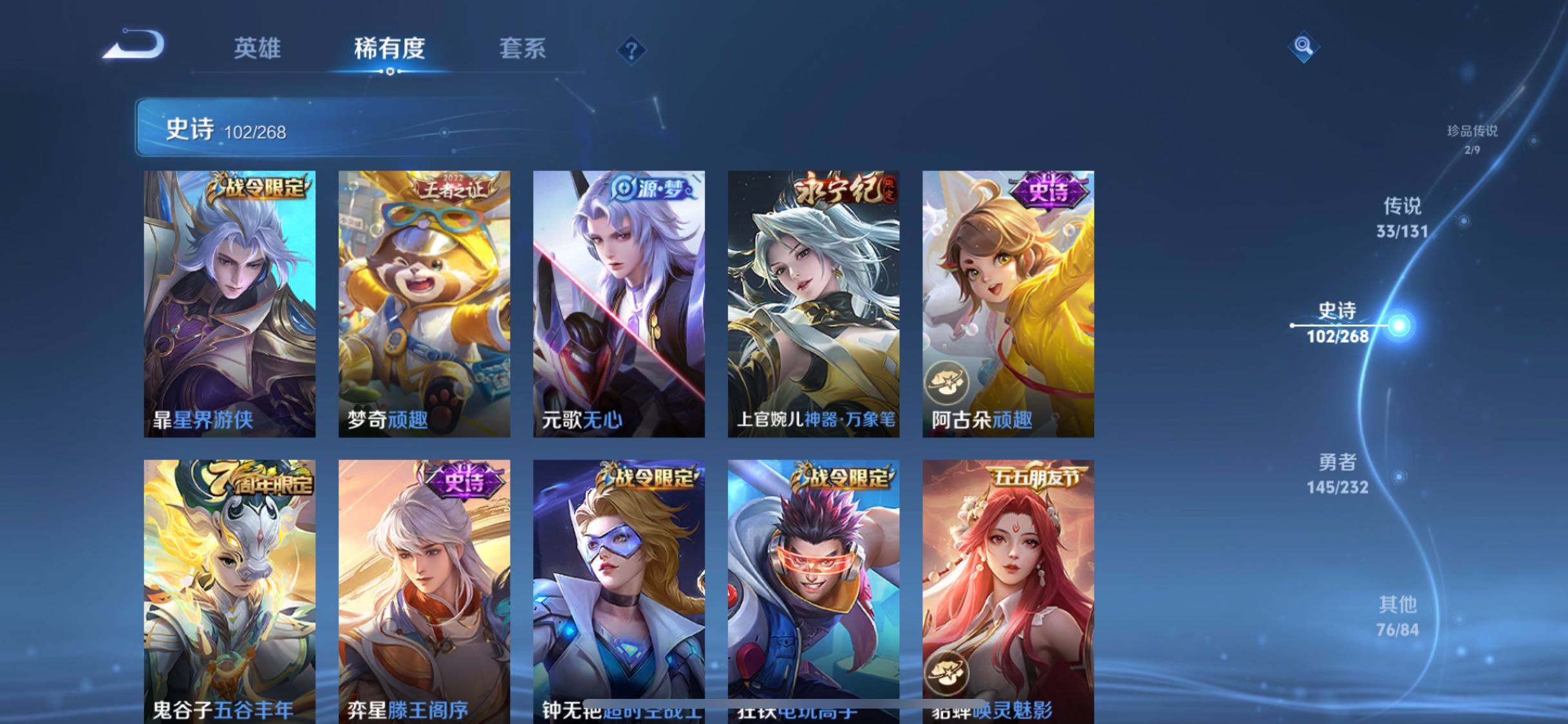 WZJZ456610王者荣耀账号详情图25