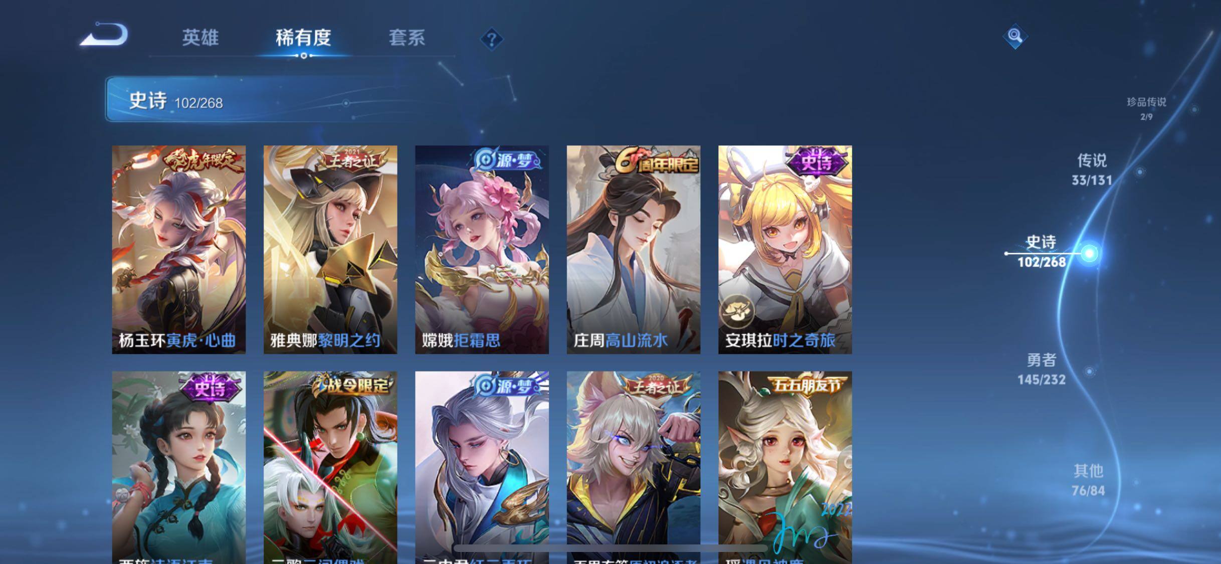 WZJZ456610王者荣耀账号详情图24