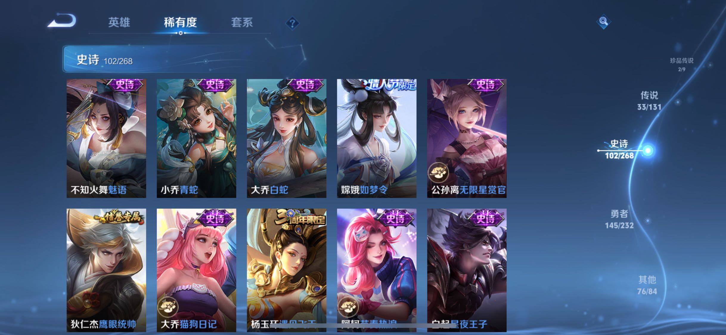 WZJZ456610王者荣耀账号详情图23