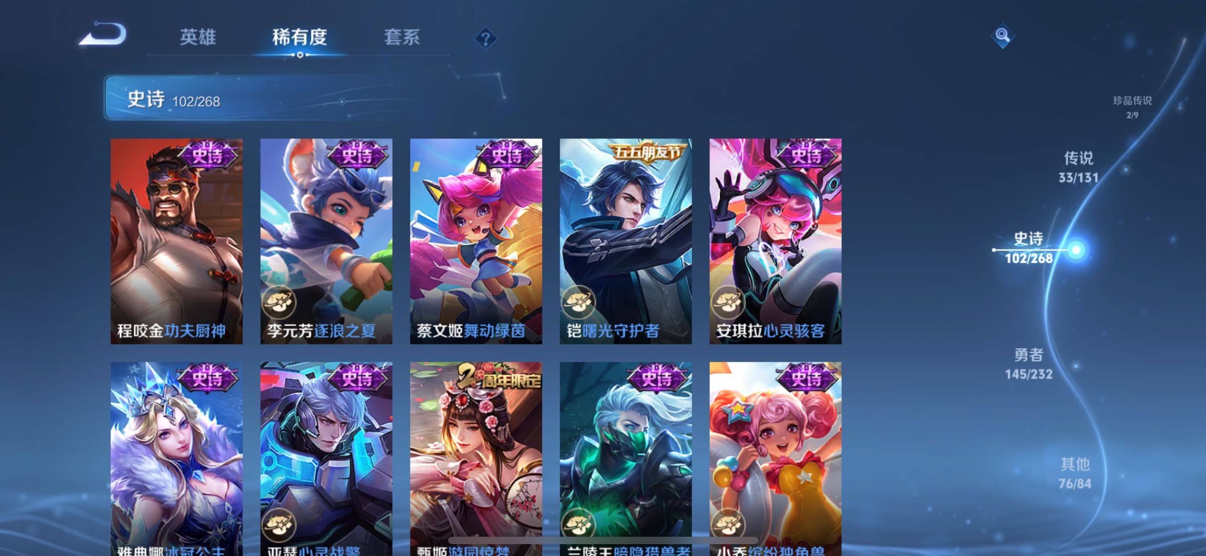 WZJZ456610王者荣耀账号详情图28