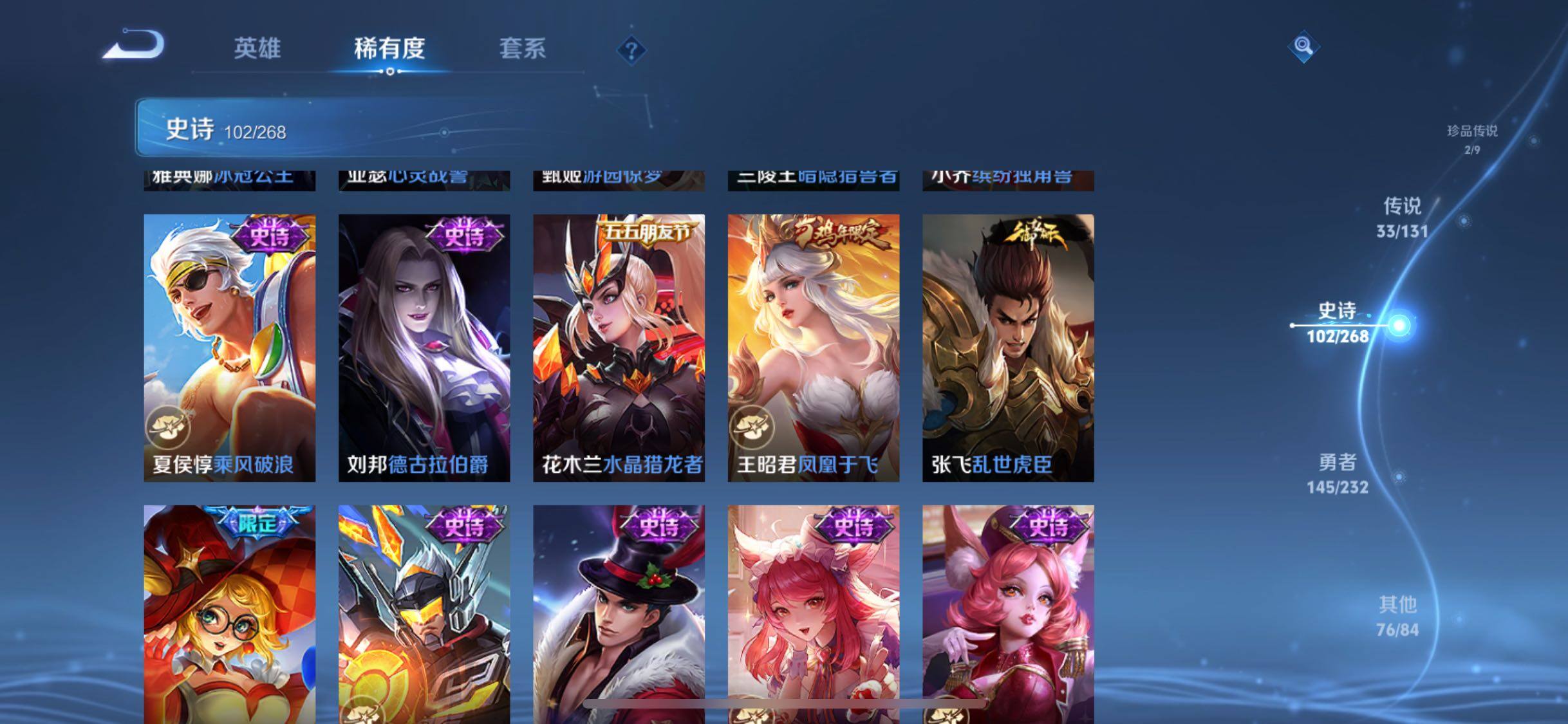 WZJZ456610王者荣耀账号详情图27