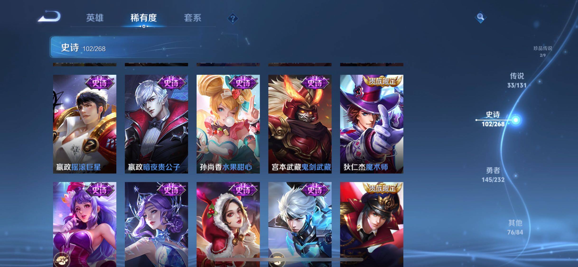 WZJZ456610王者荣耀账号详情图26