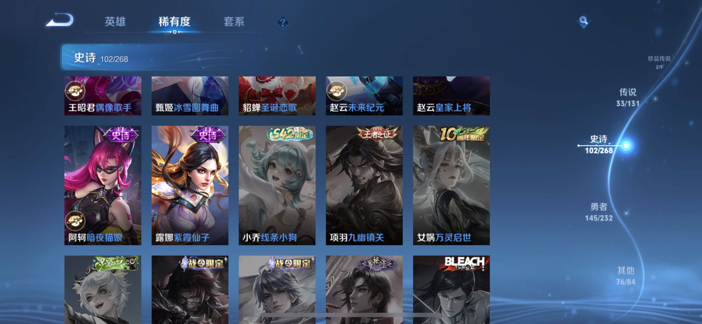 WZJZ456610王者荣耀账号详情图31