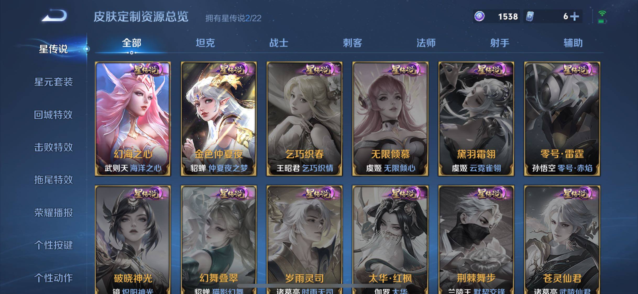 WZJZ456610王者荣耀账号详情图30