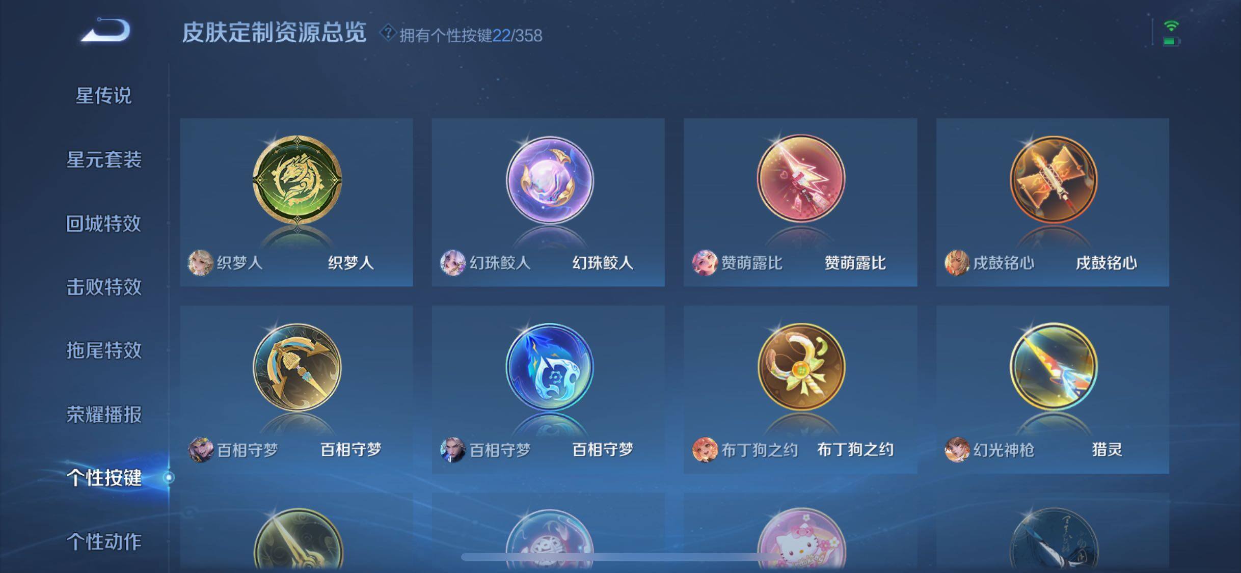 WZJZ456610王者荣耀账号详情图29