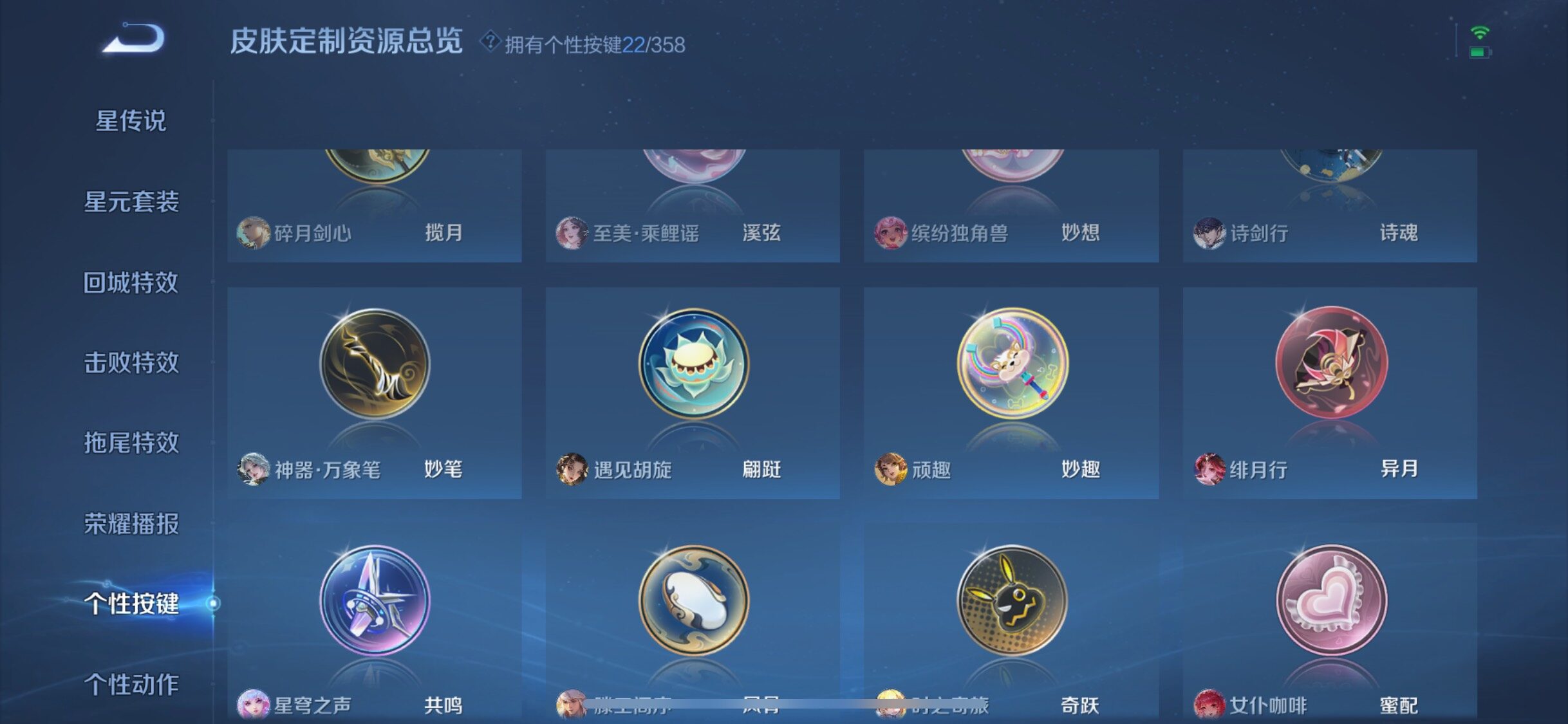 WZJZ456610王者荣耀账号详情图34