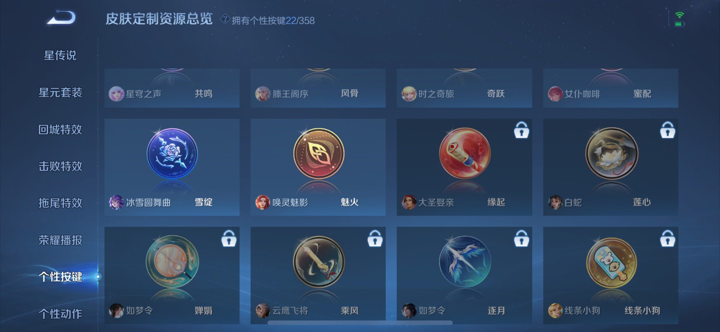 WZJZ456610王者荣耀账号详情图33