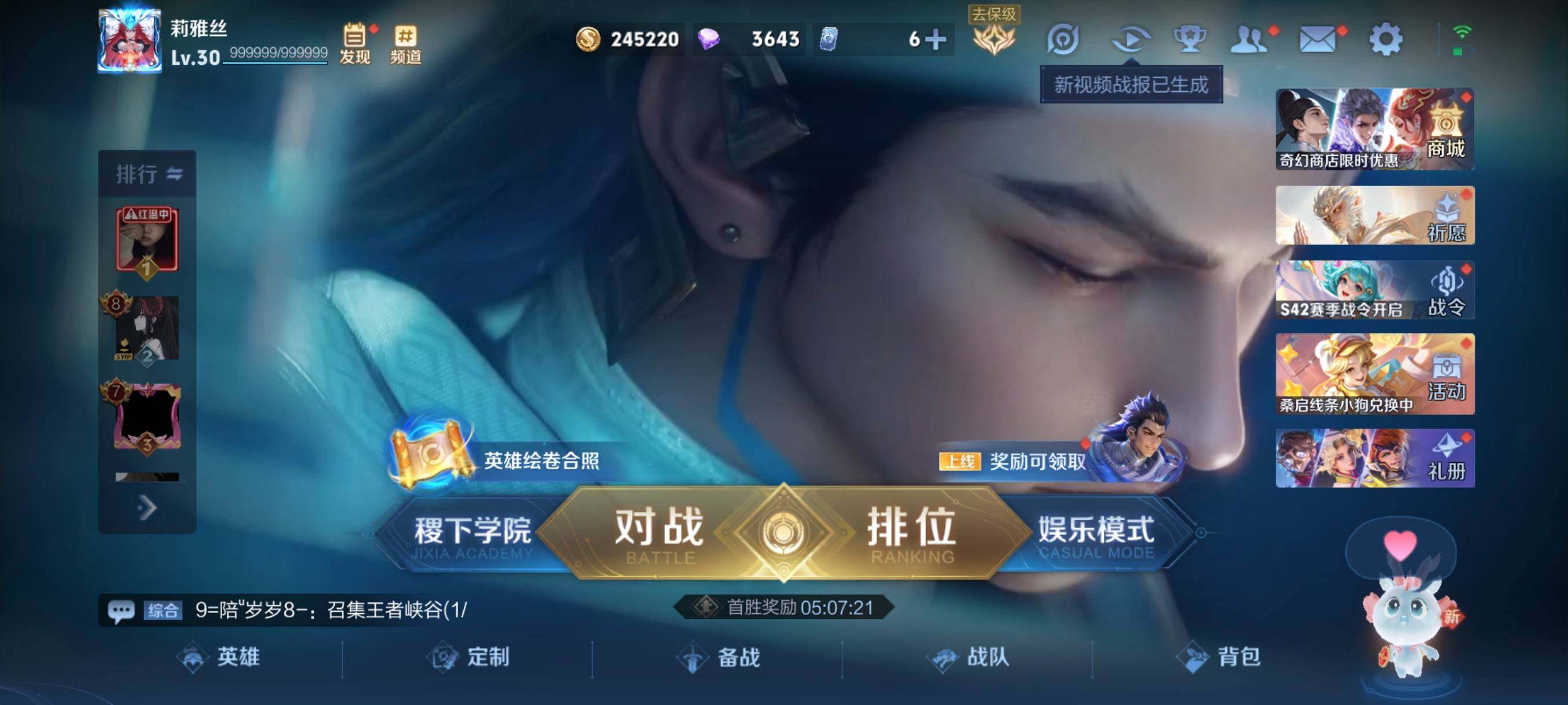 WZCMW458754王者荣耀账号详情图2