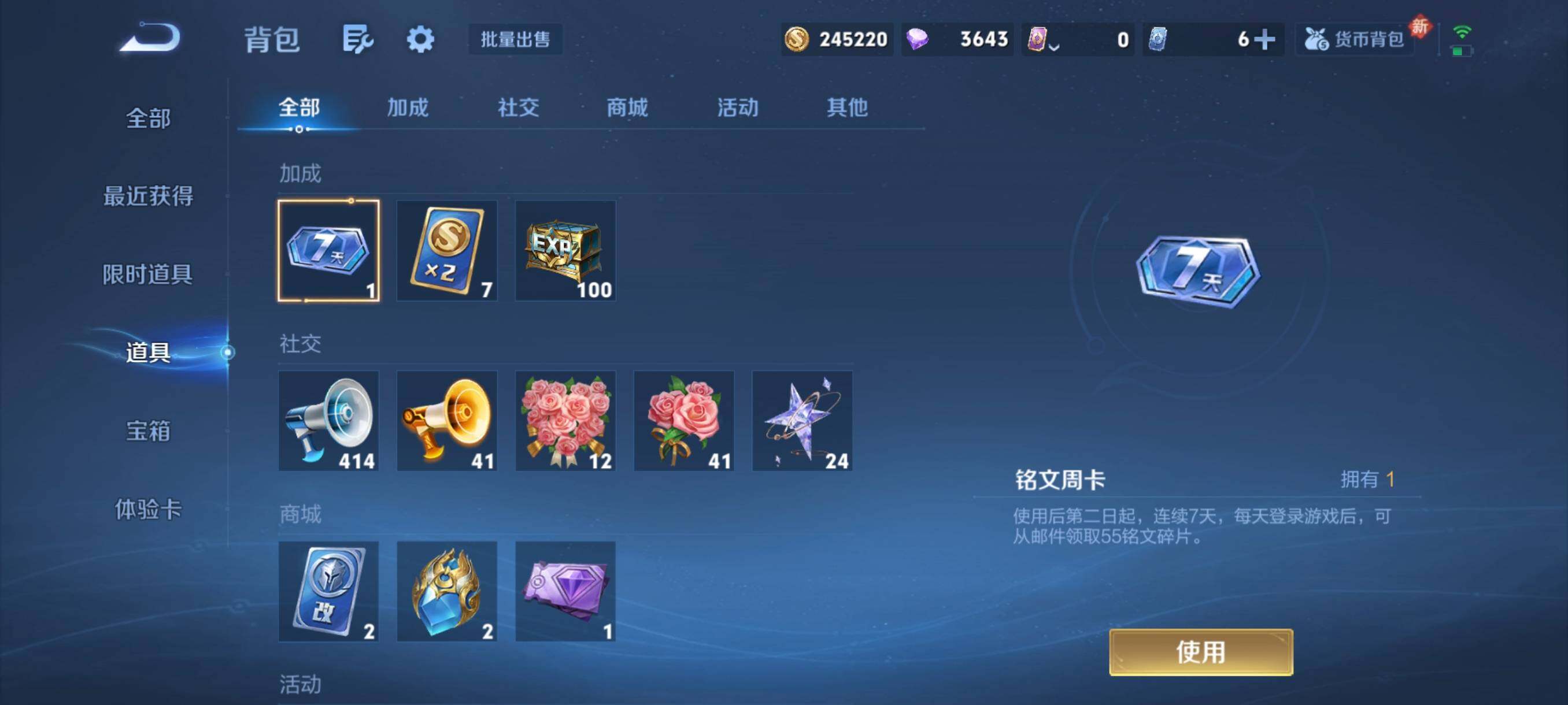 WZCMW458754王者荣耀账号详情图7