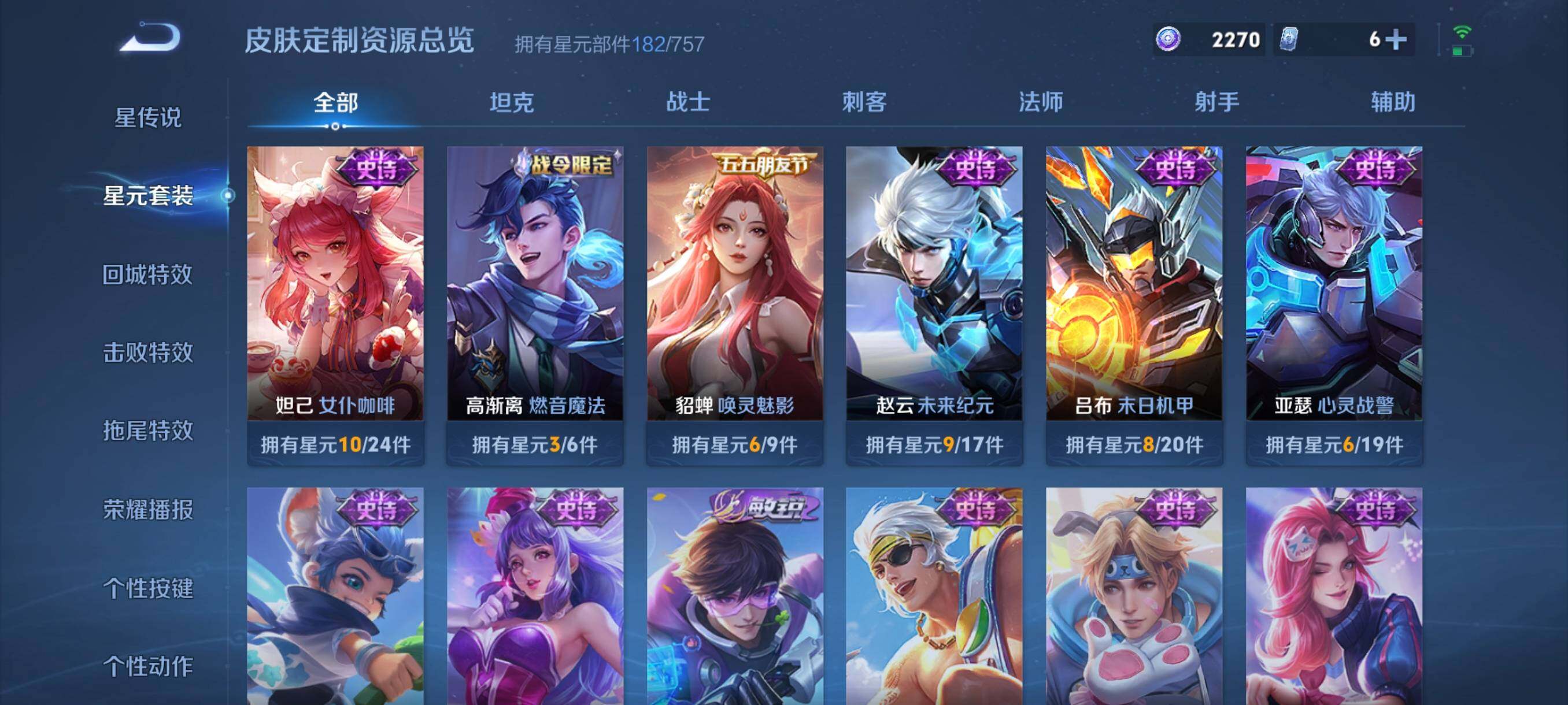 WZCMW458754王者荣耀账号详情图14