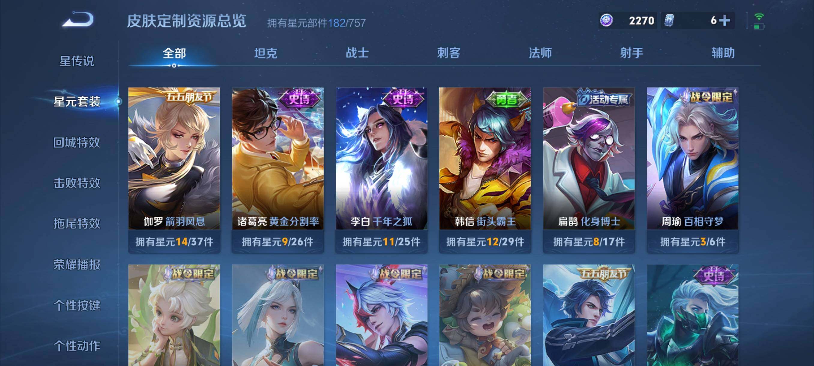 WZCMW458754王者荣耀账号详情图15