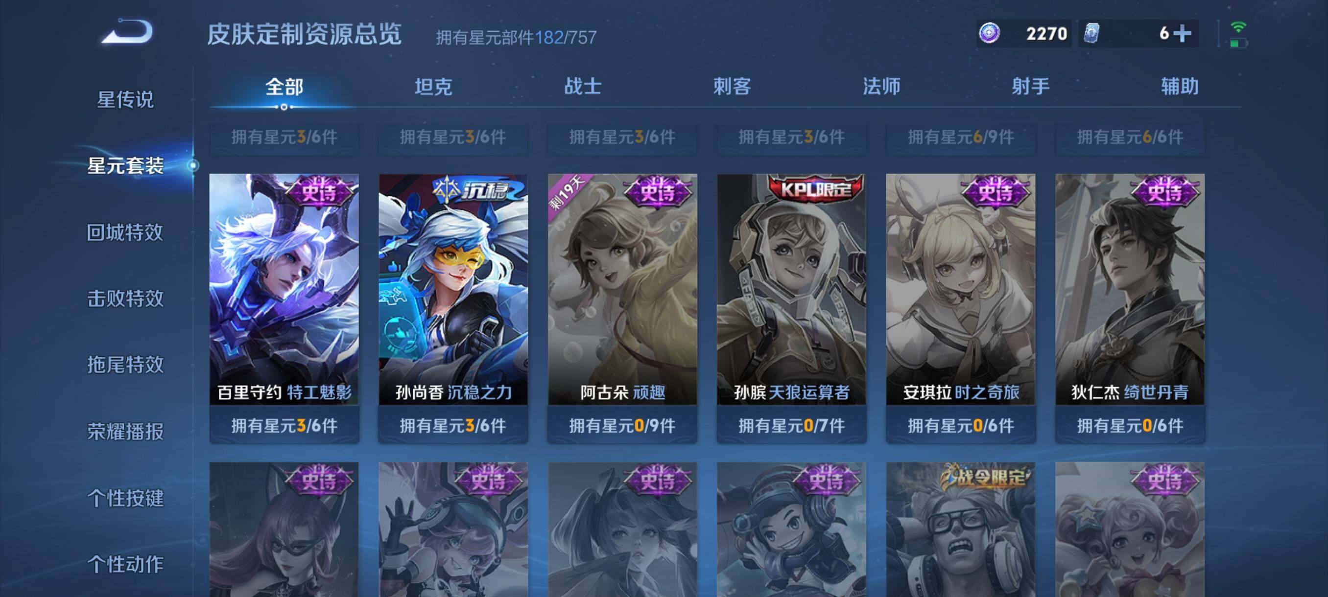 WZCMW458754王者荣耀账号详情图16