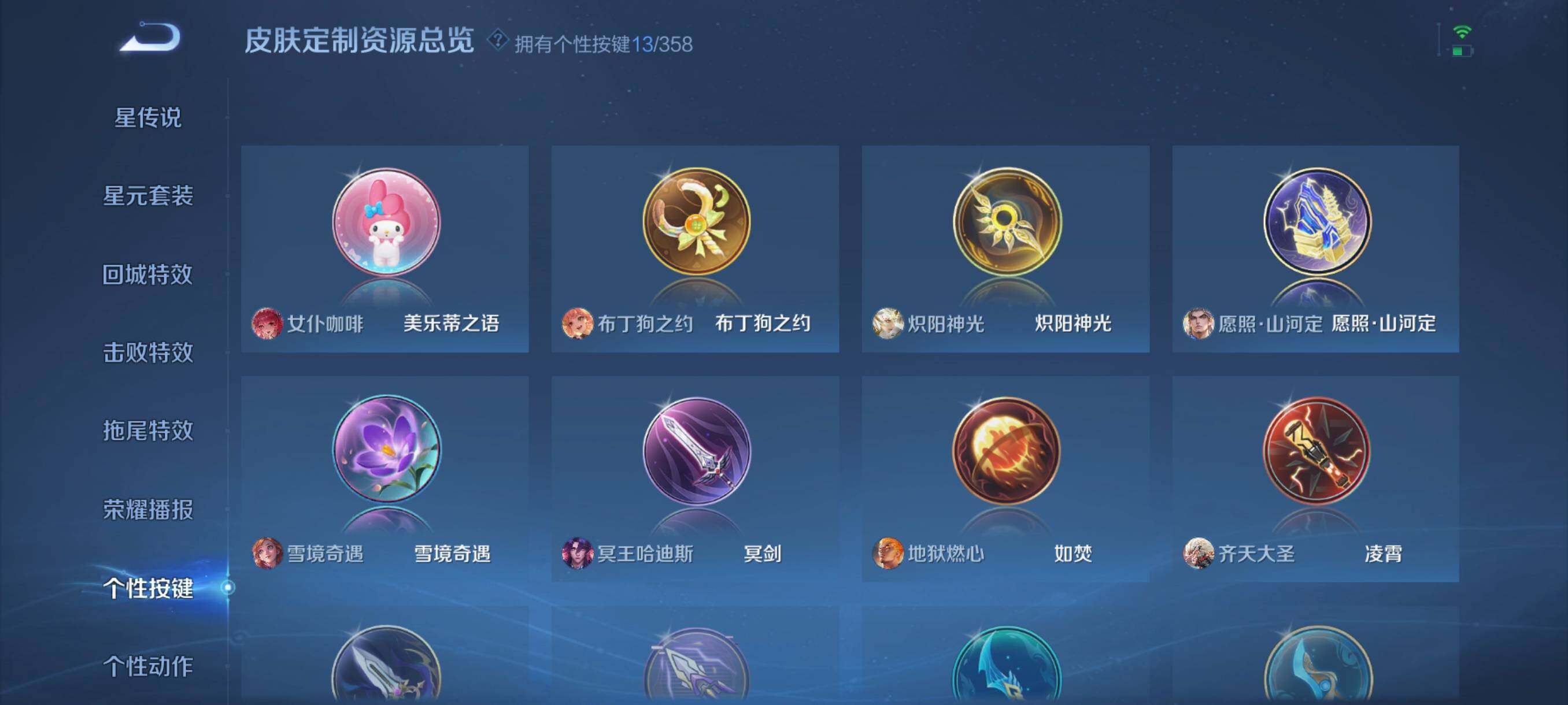 WZCMW458754王者荣耀账号详情图10