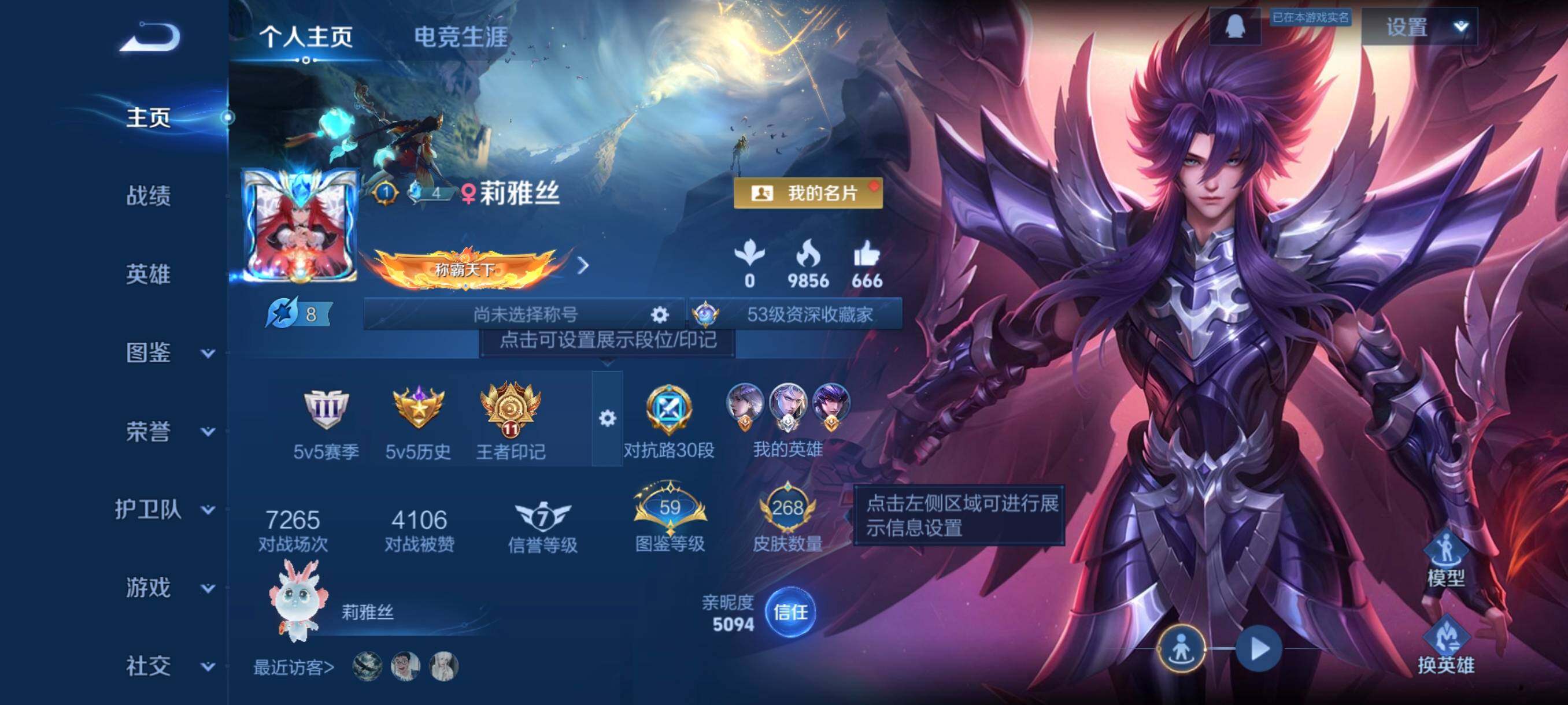 WZCMW458754王者荣耀账号详情图3