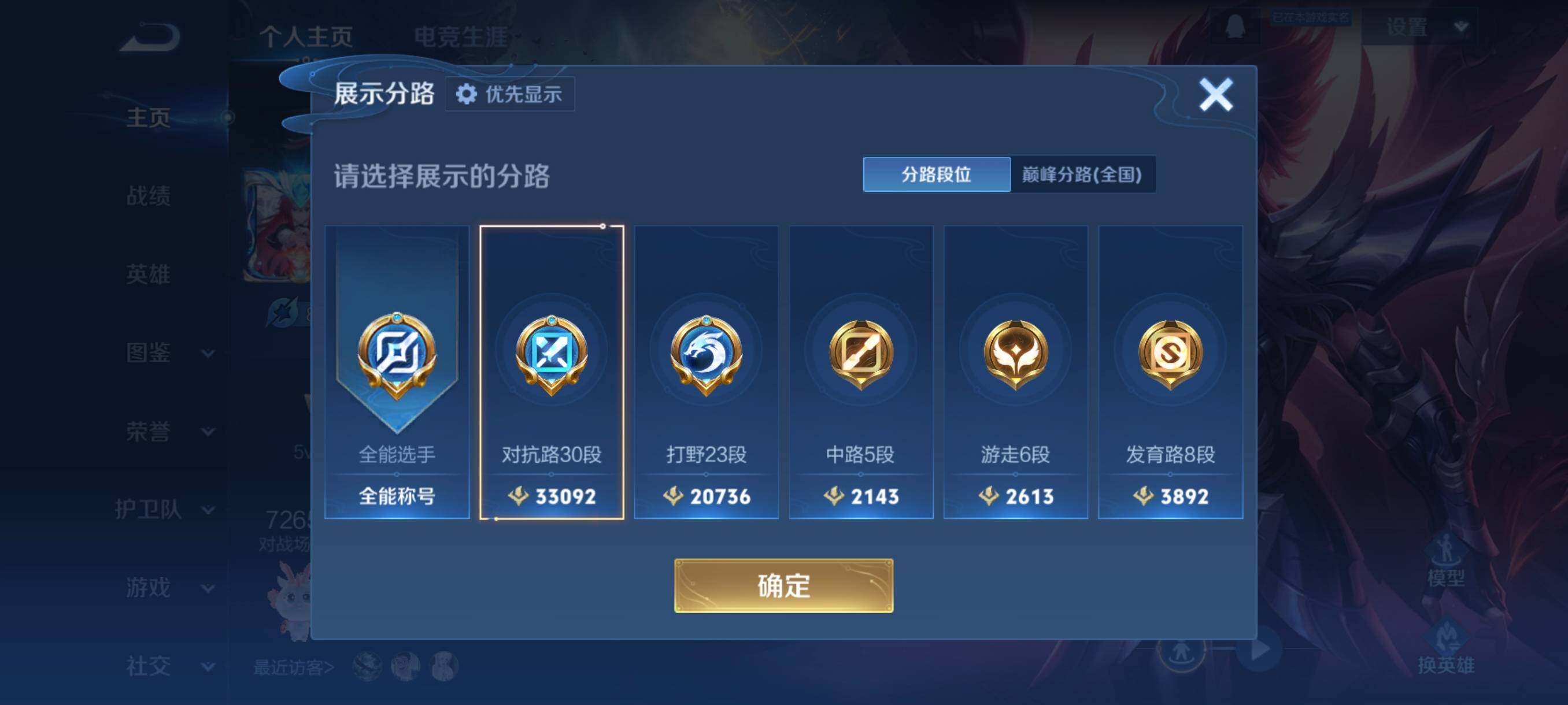 WZCMW458754王者荣耀账号详情图9