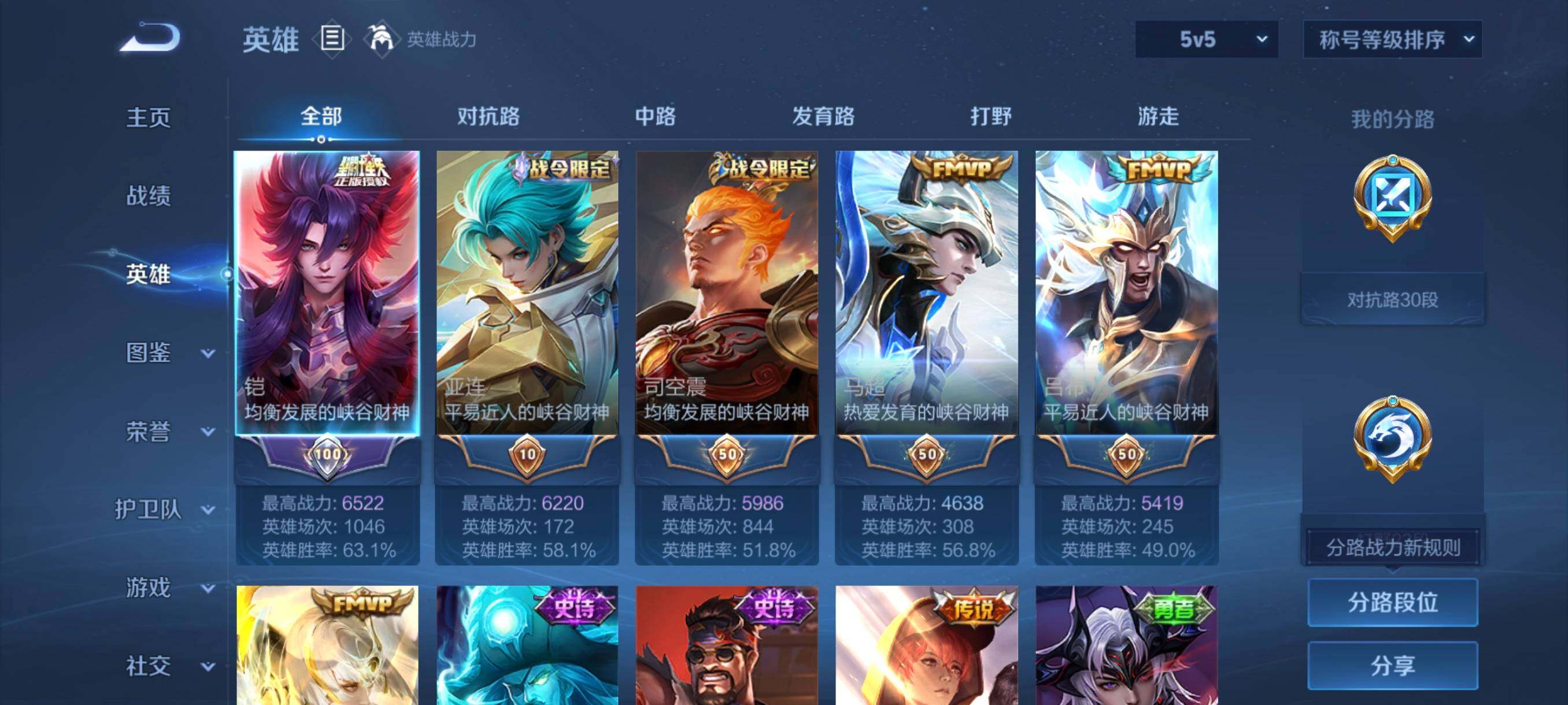 WZCMW458754王者荣耀账号详情图17