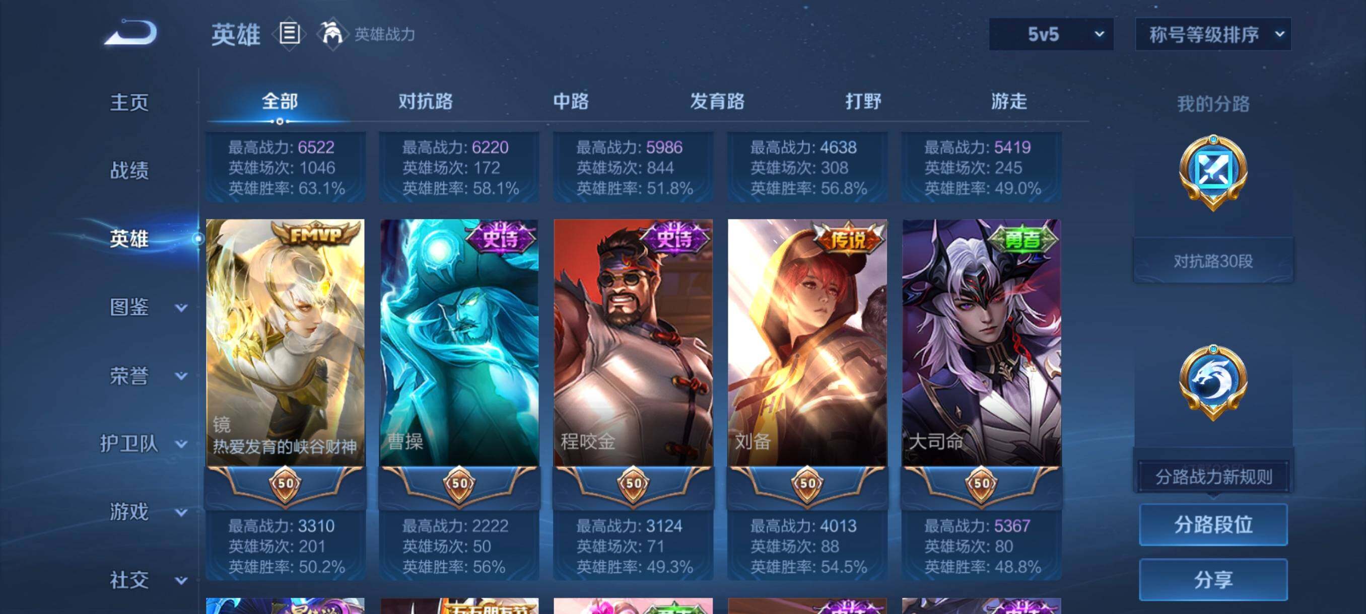 WZCMW458754王者荣耀账号详情图18