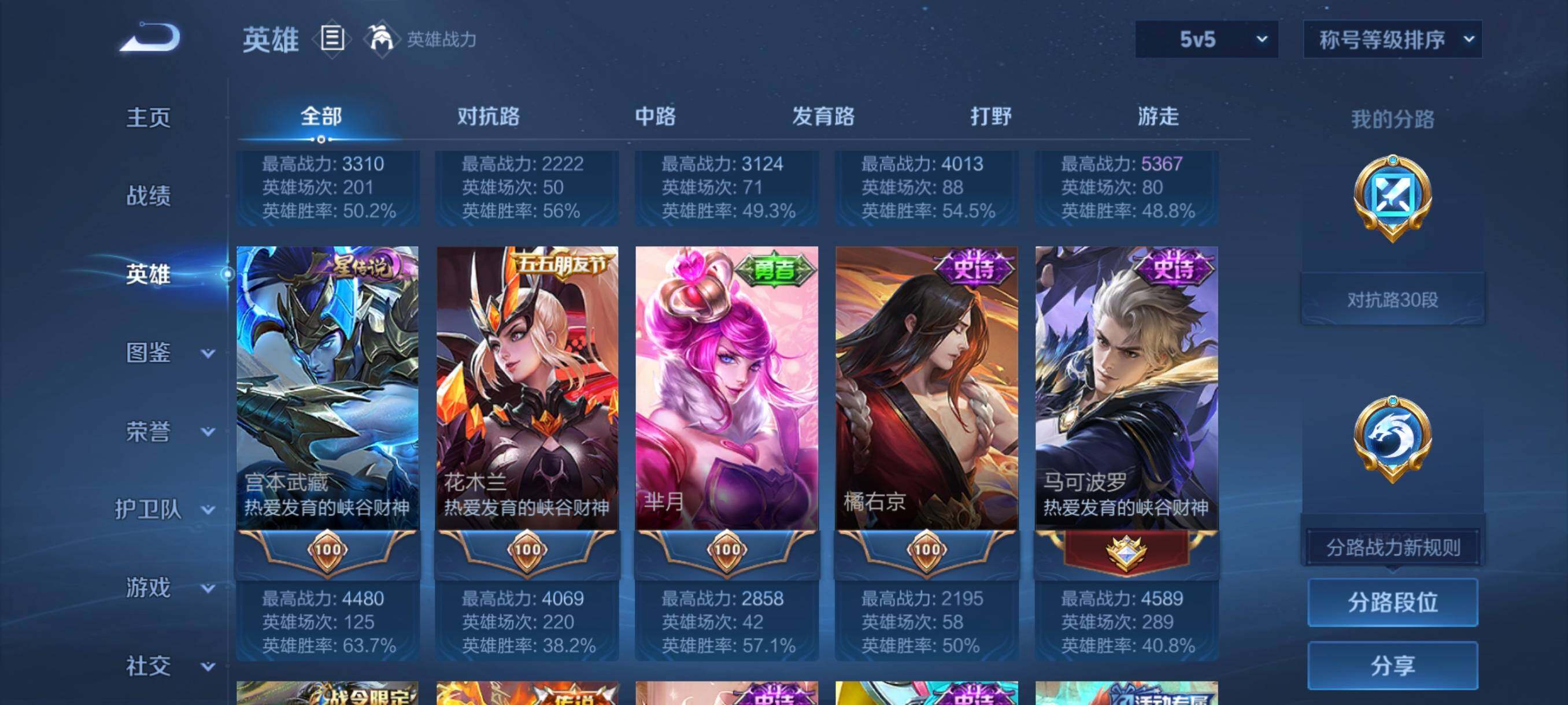 WZCMW458754王者荣耀账号详情图19