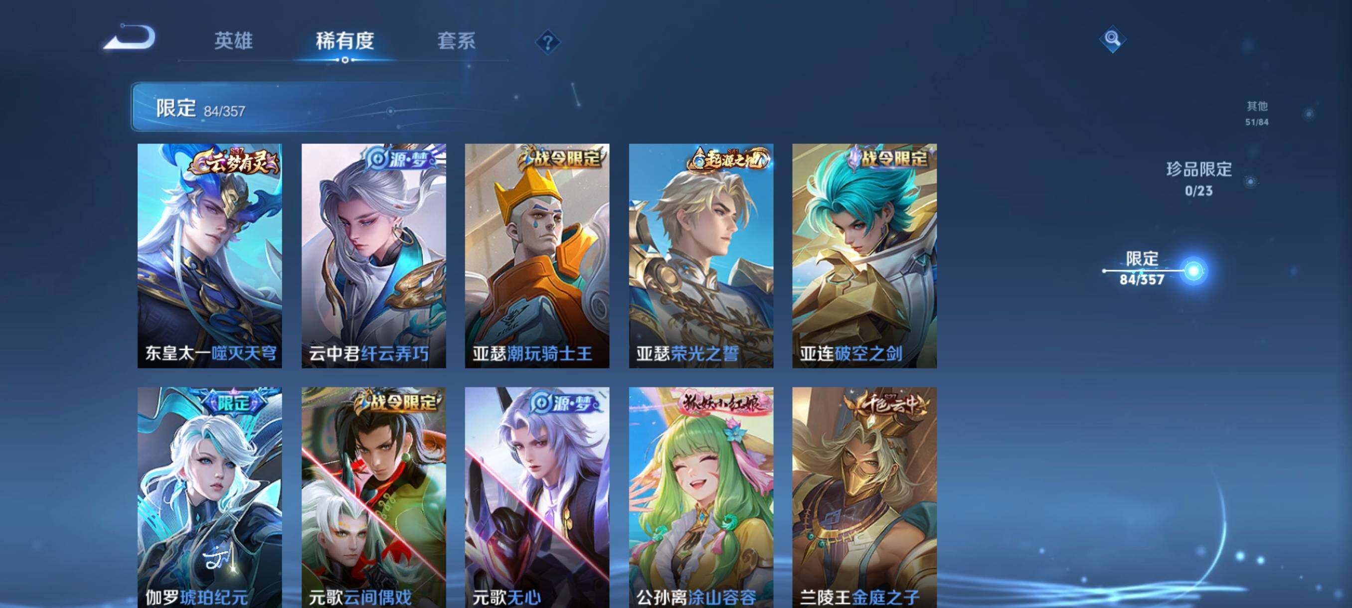 WZCMW458754王者荣耀账号详情图20