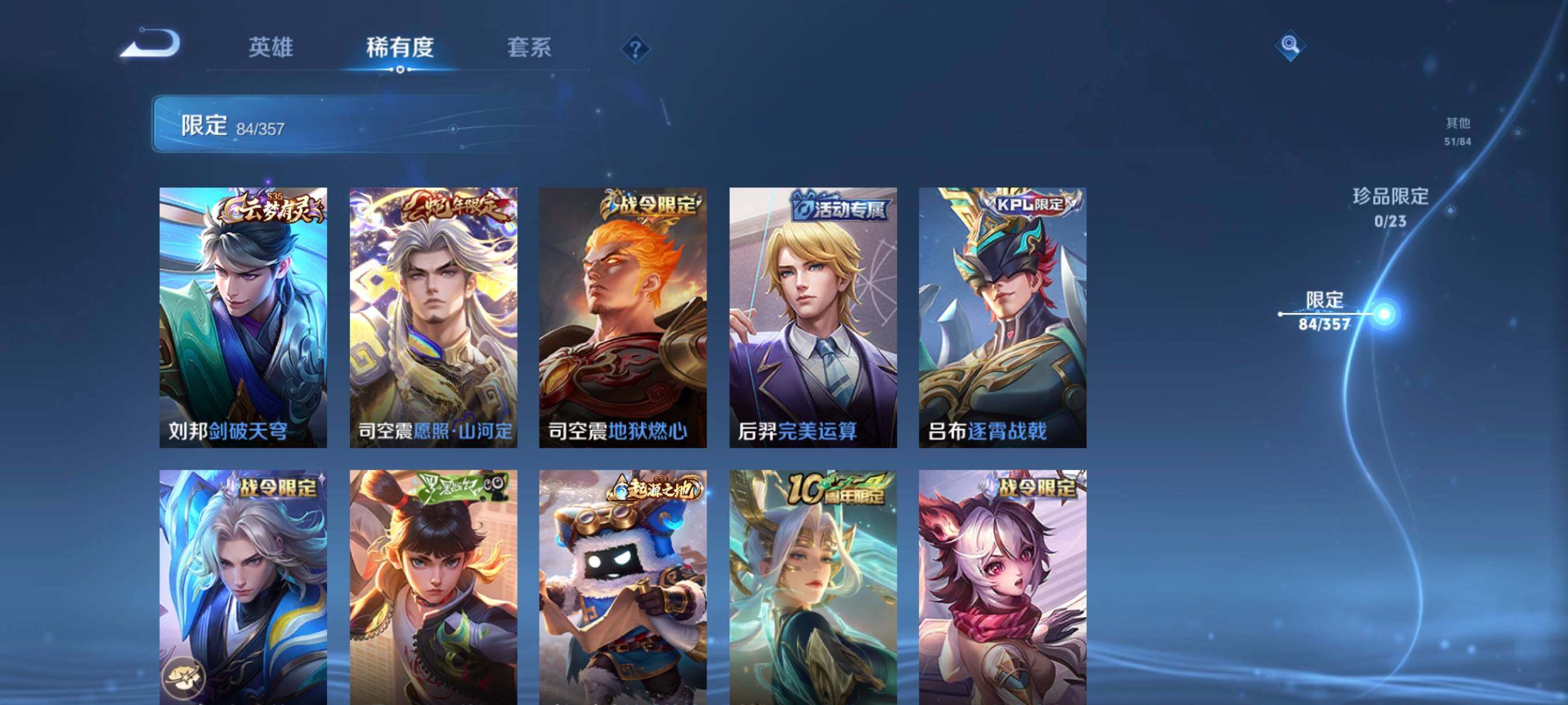 WZCMW458754王者荣耀账号详情图21