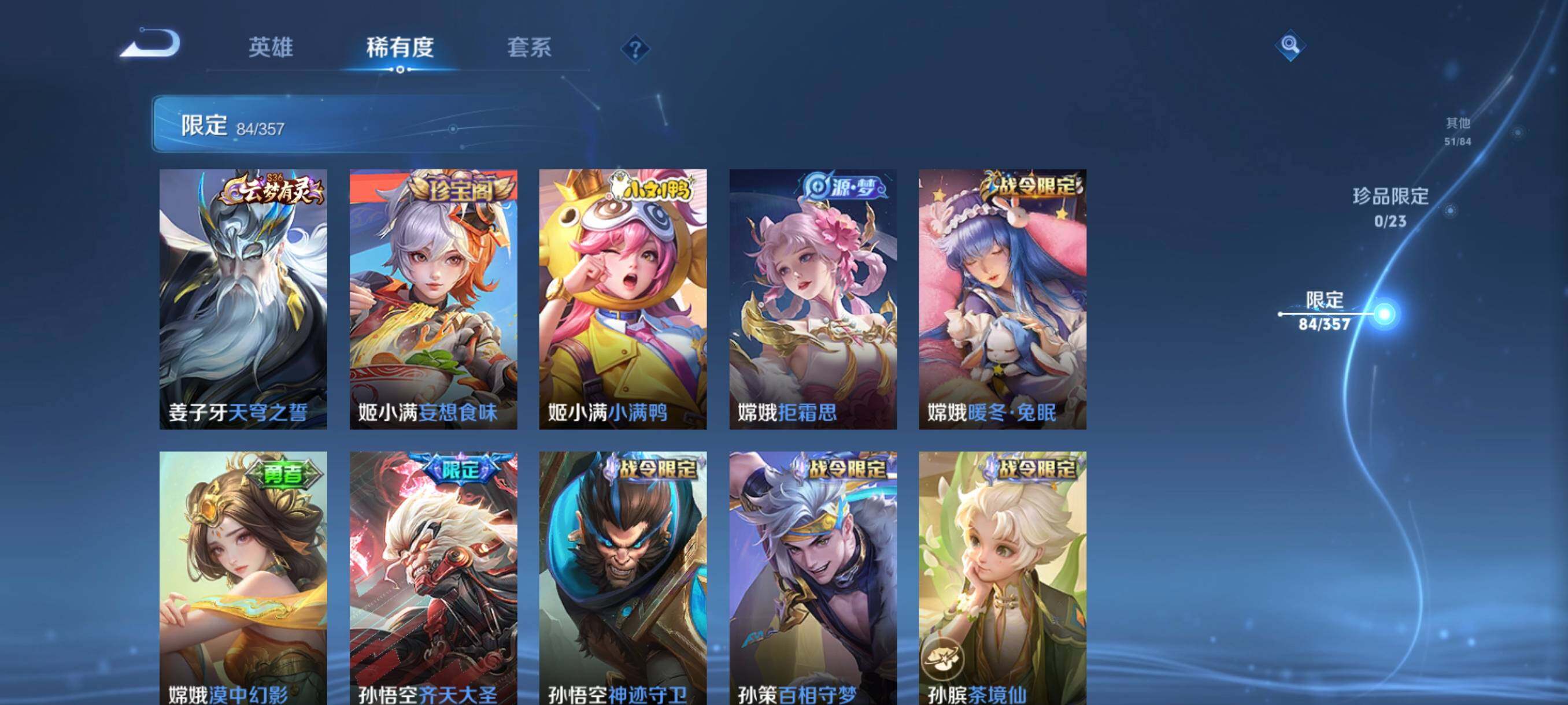 WZCMW458754王者荣耀账号详情图22