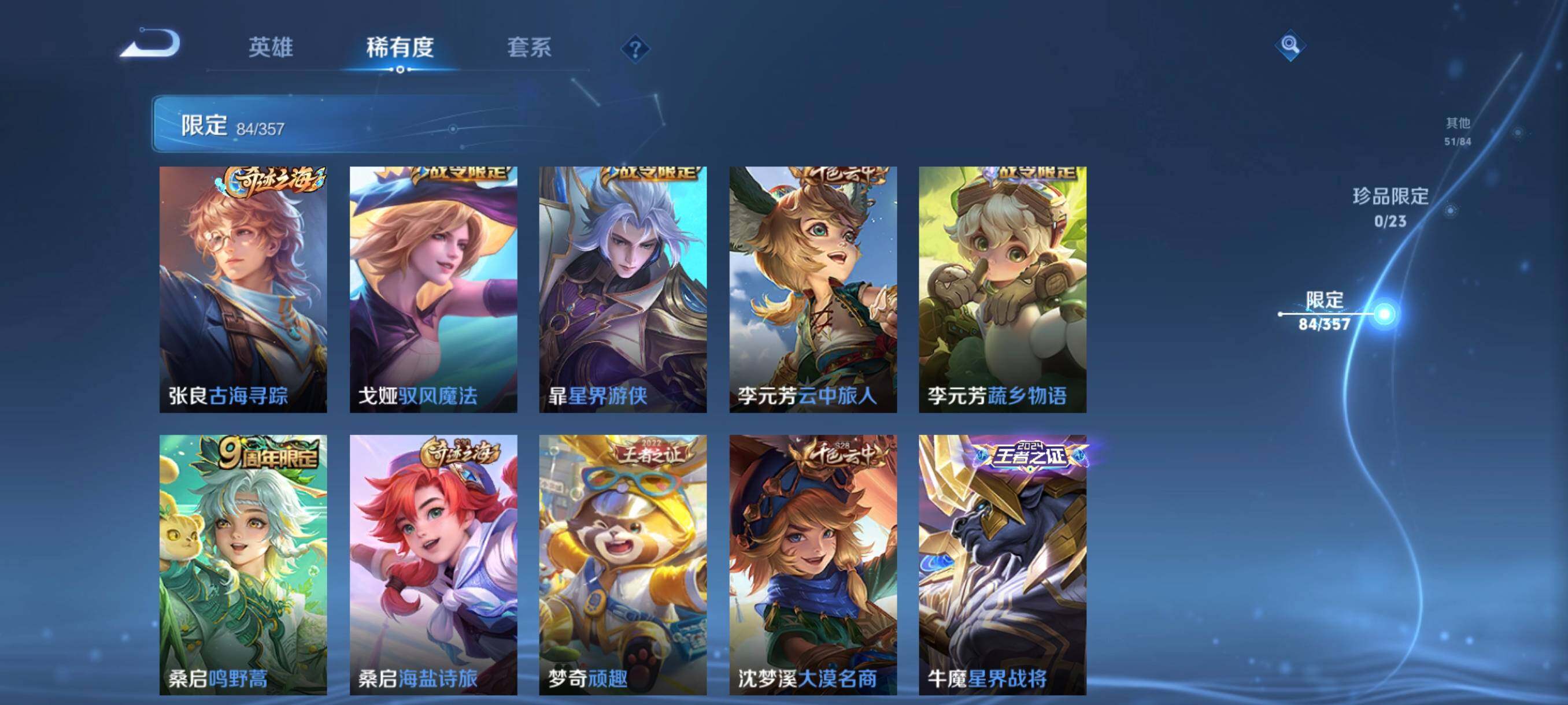 WZCMW458754王者荣耀账号详情图23