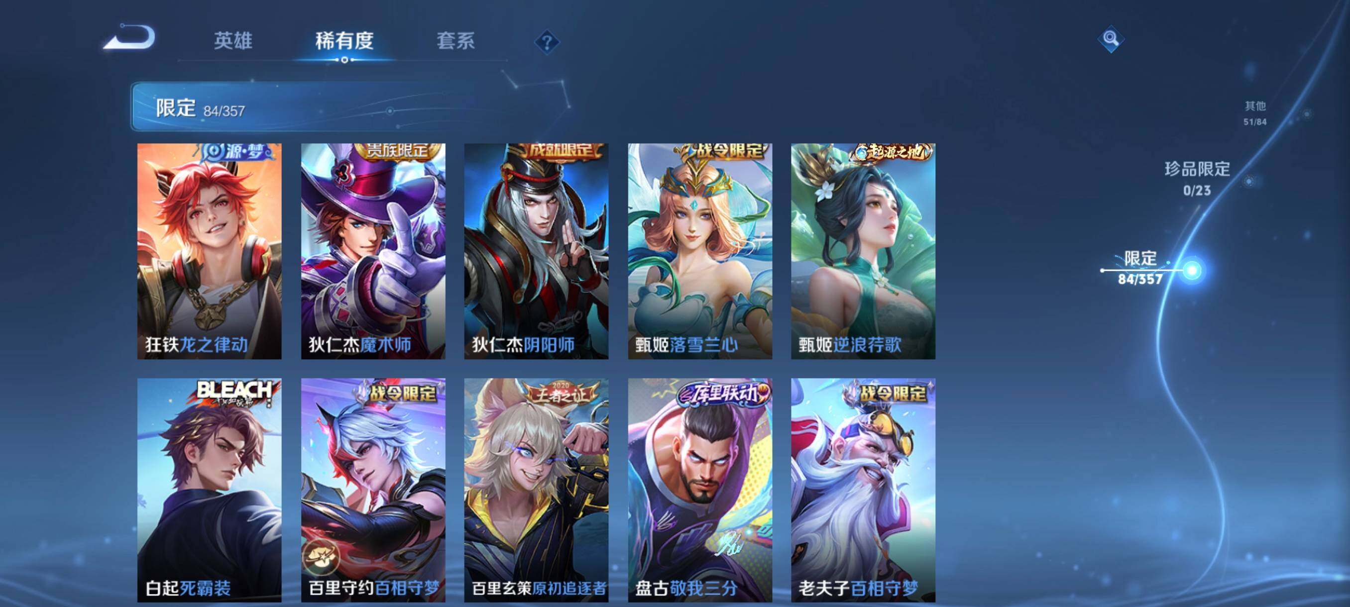 WZCMW458754王者荣耀账号详情图24