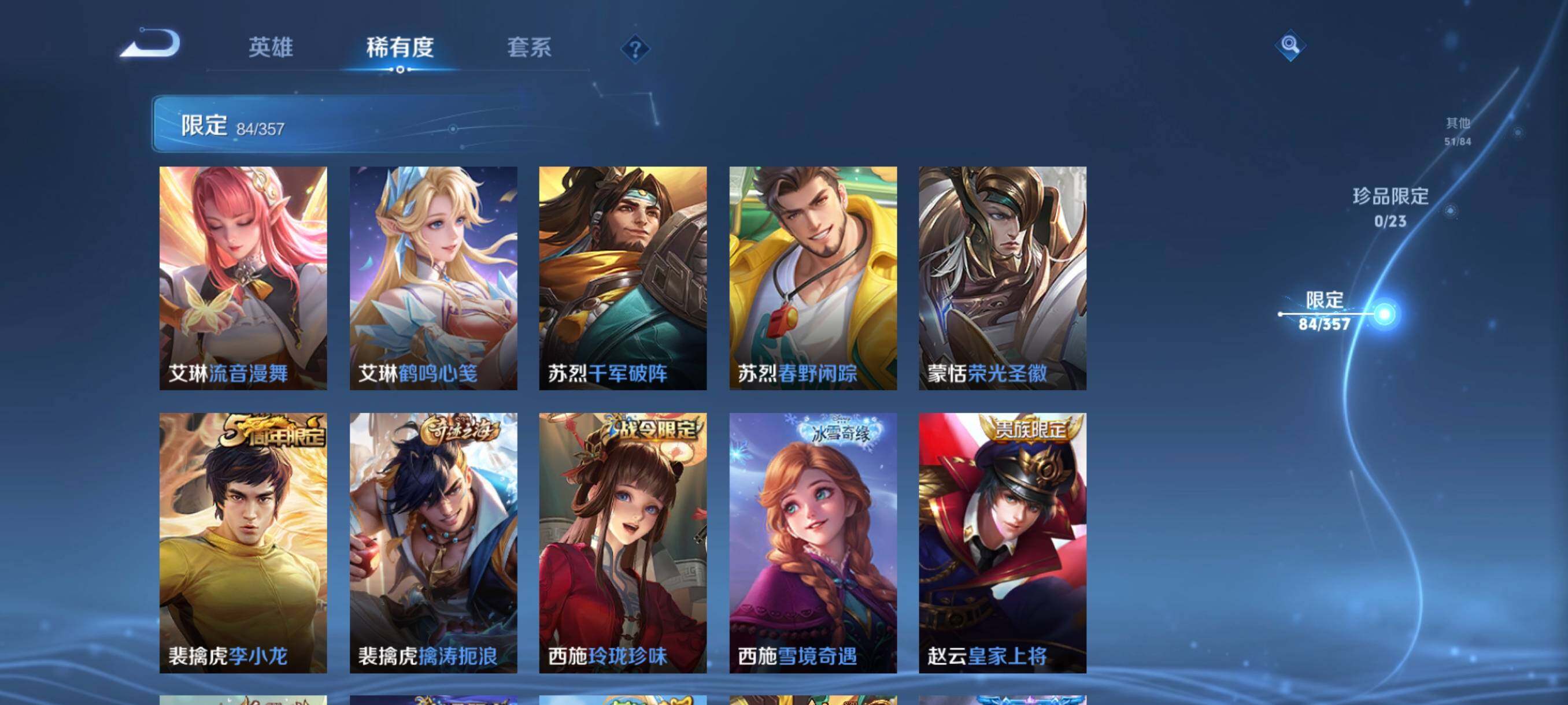 WZCMW458754王者荣耀账号详情图25