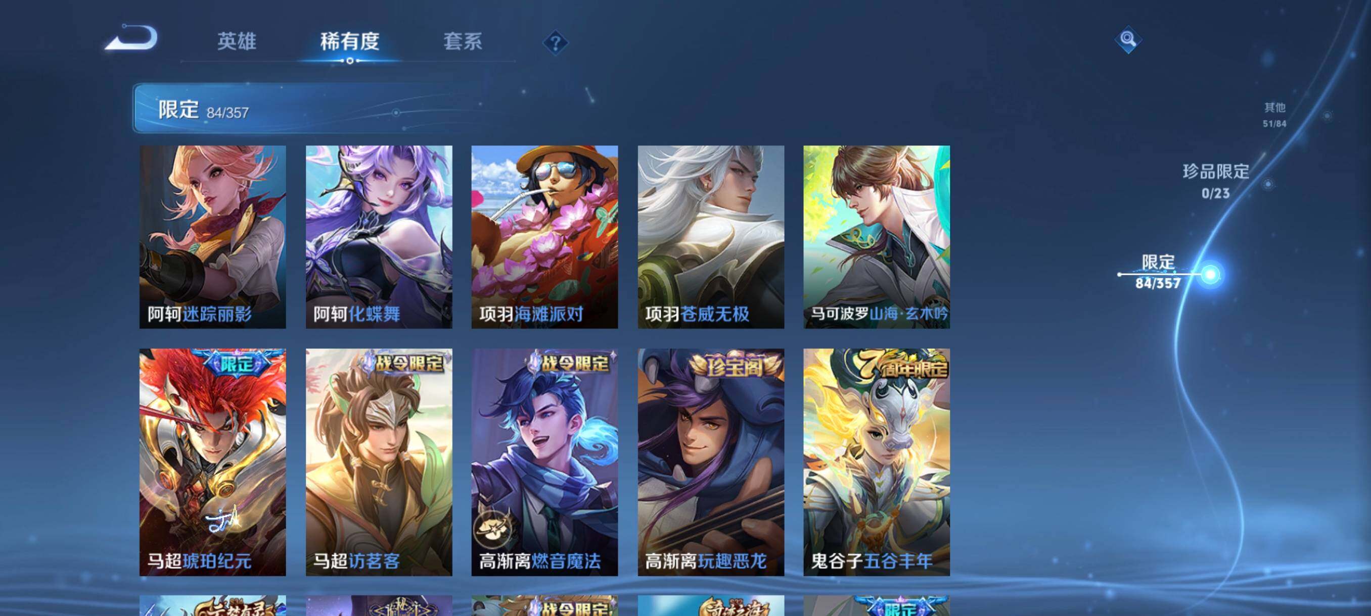 WZCMW458754王者荣耀账号详情图27