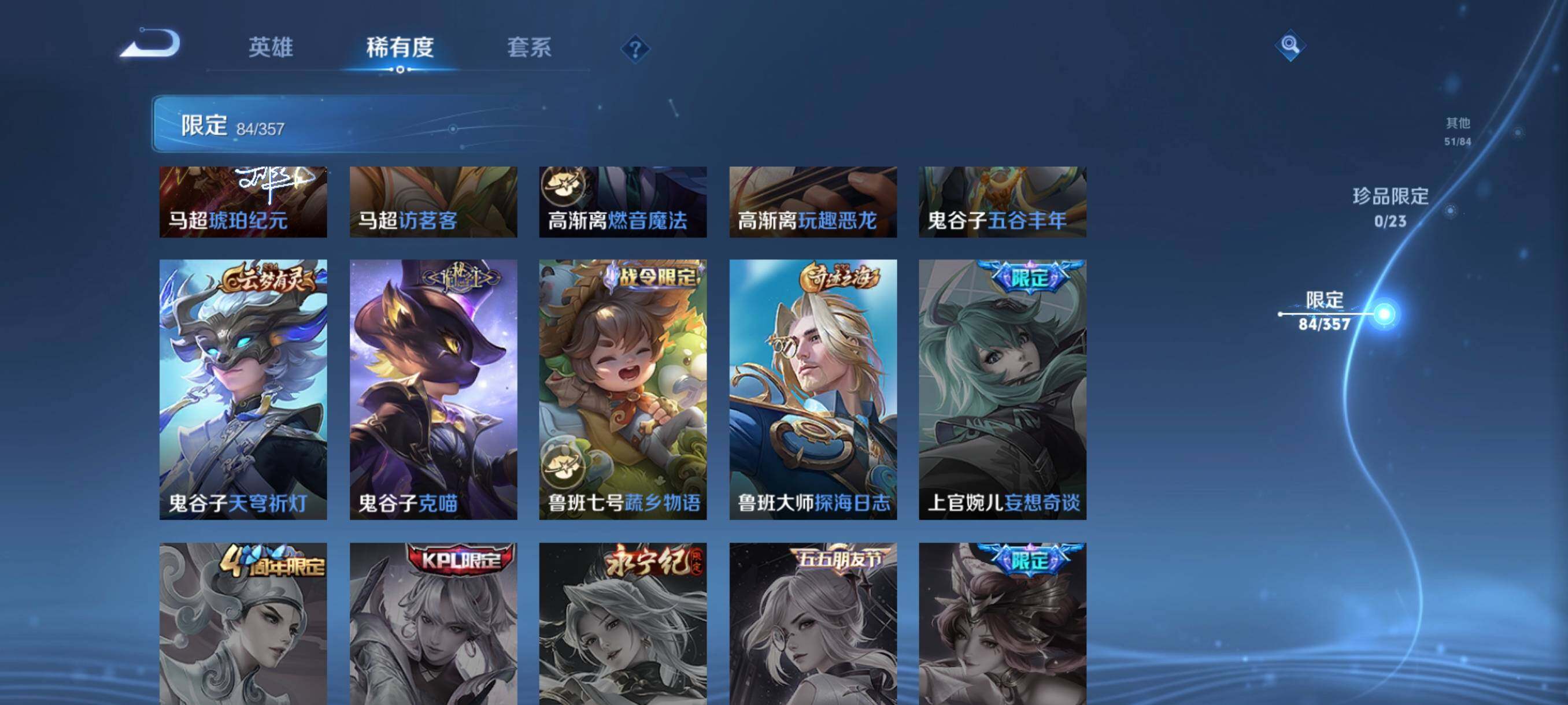 WZCMW458754王者荣耀账号详情图28