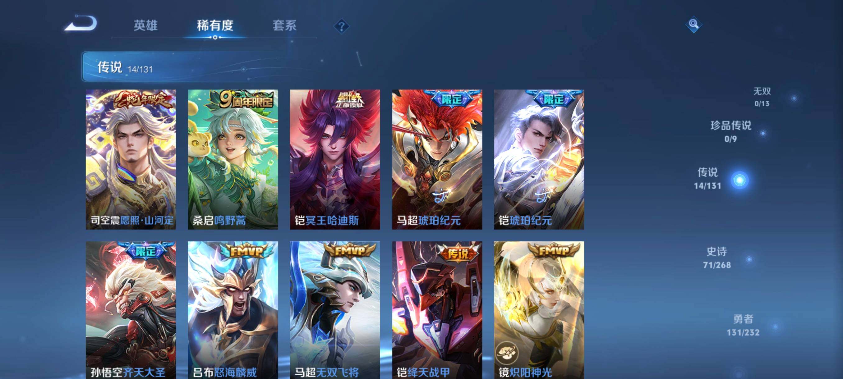 WZCMW458754王者荣耀账号详情图29