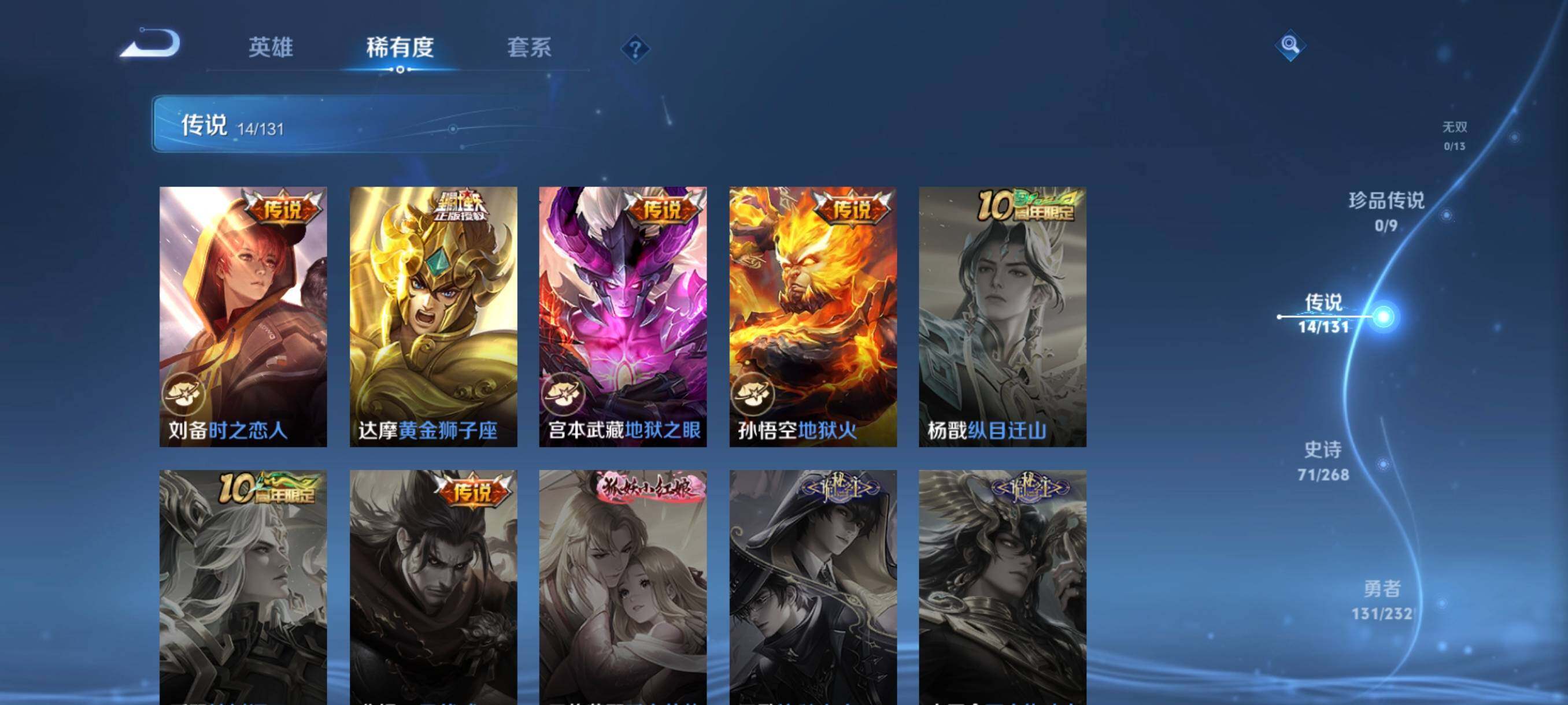 WZCMW458754王者荣耀账号详情图30