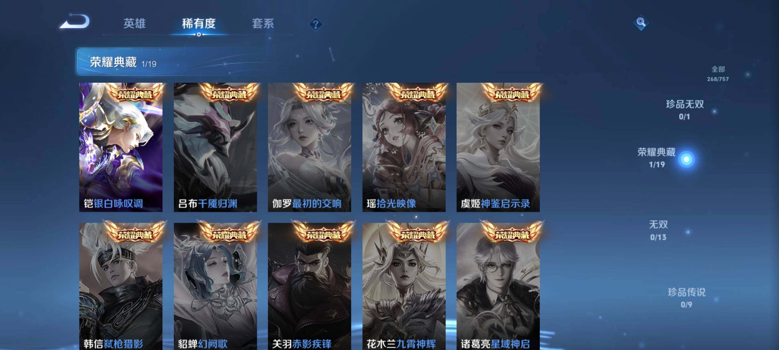 WZCMW458754王者荣耀账号详情图31