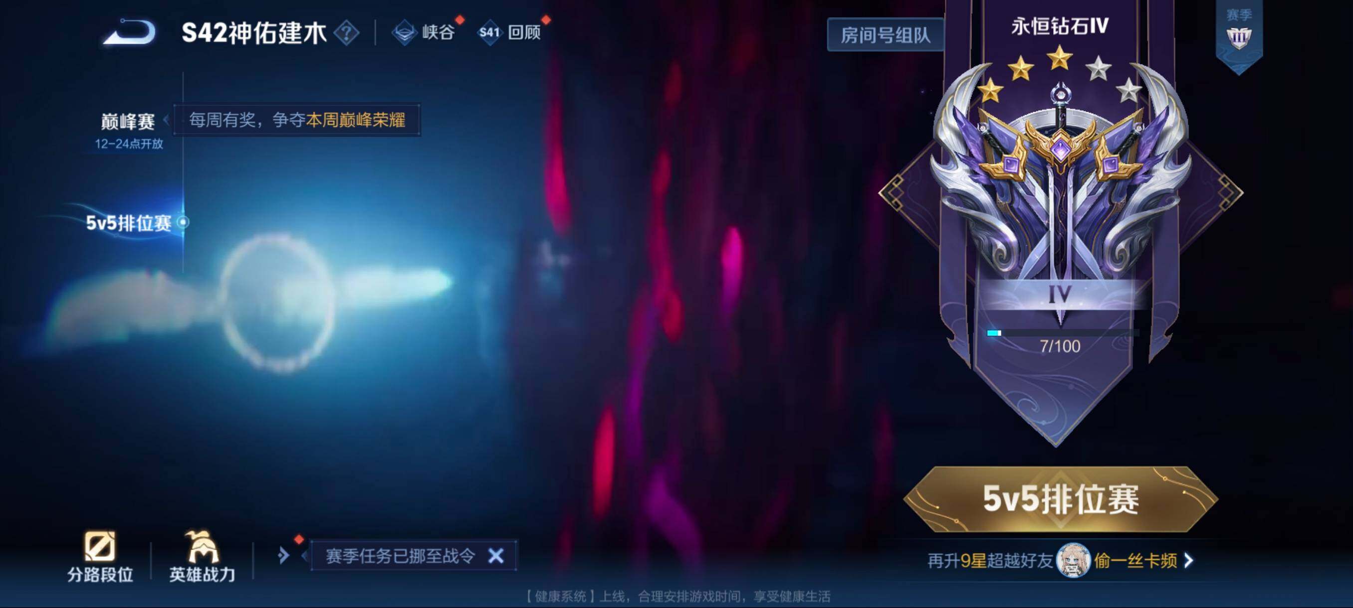 WZCMW458754王者荣耀账号详情图4