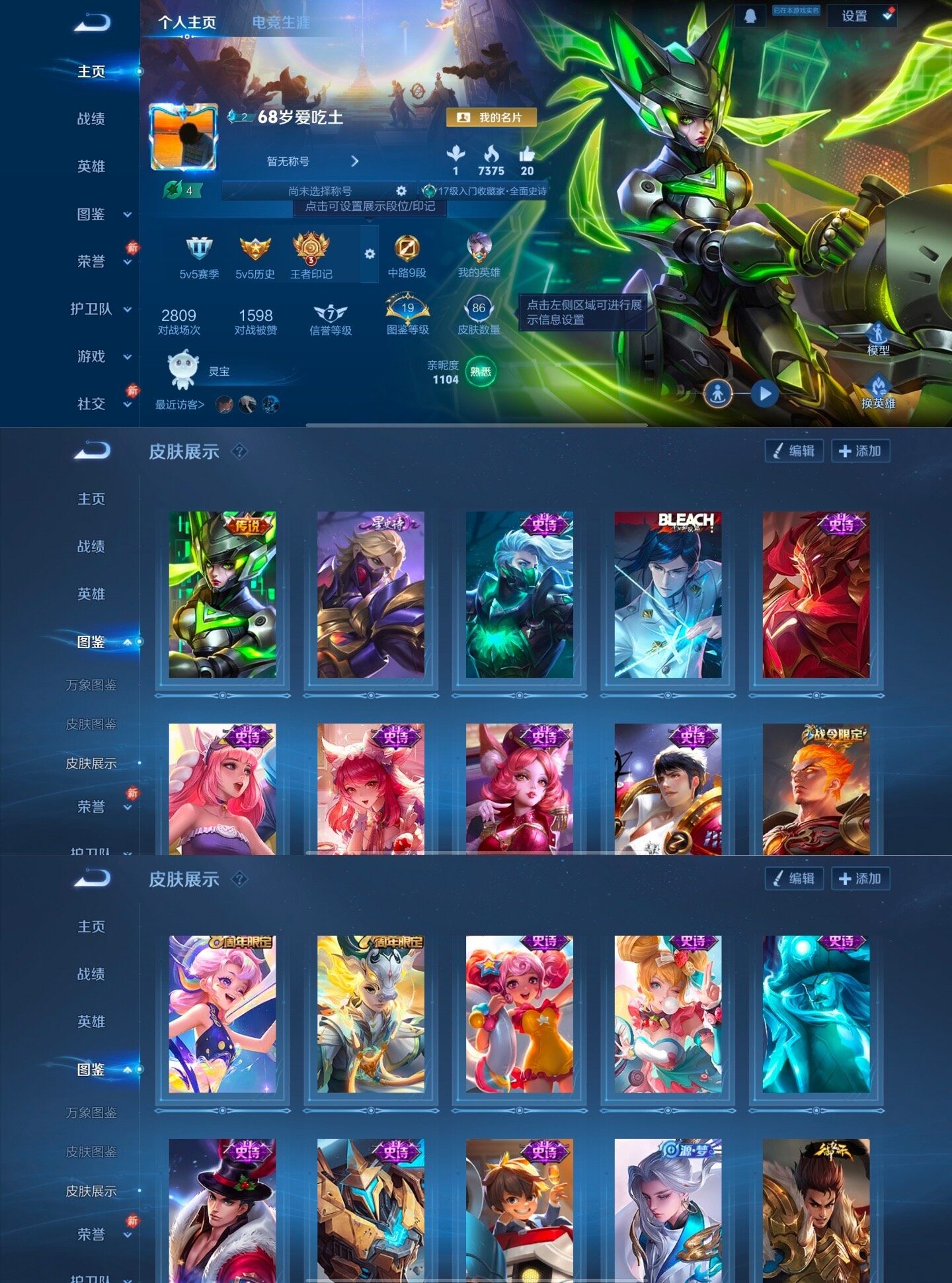 WZCMW447666王者荣耀账号详情图4