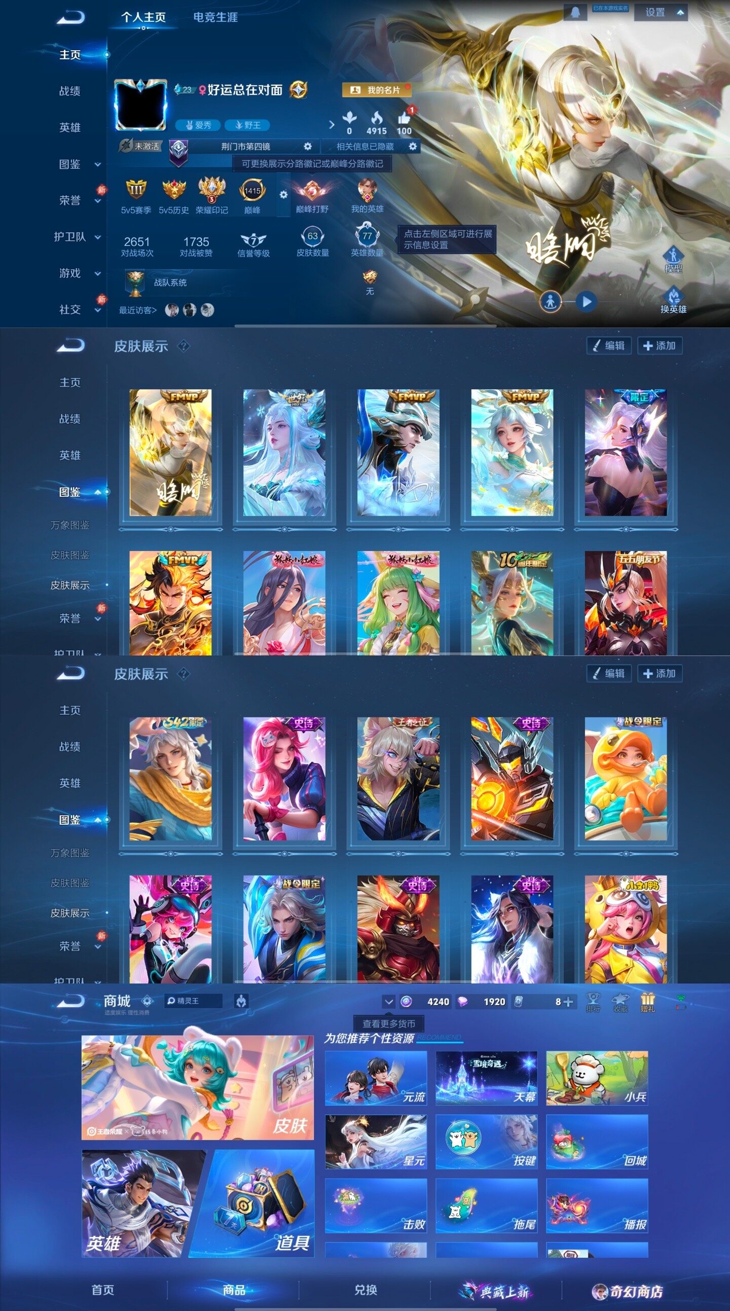 WZCMW447677王者荣耀账号详情图3