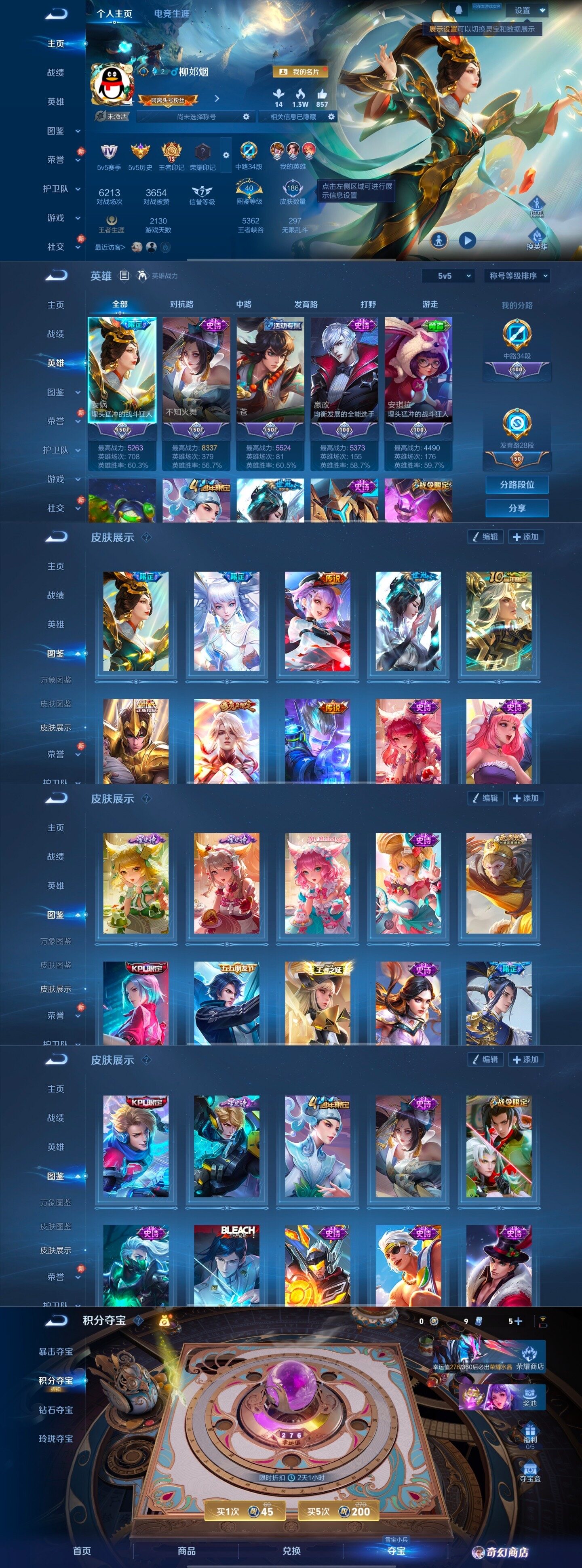 WZQM444040王者荣耀账号详情图6