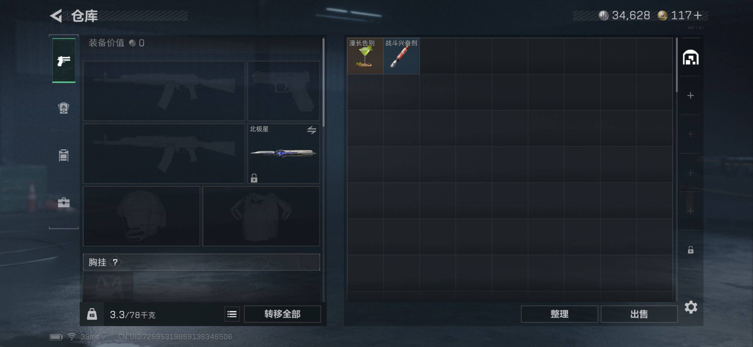 SJZQM421705三角洲行动账号详情图7