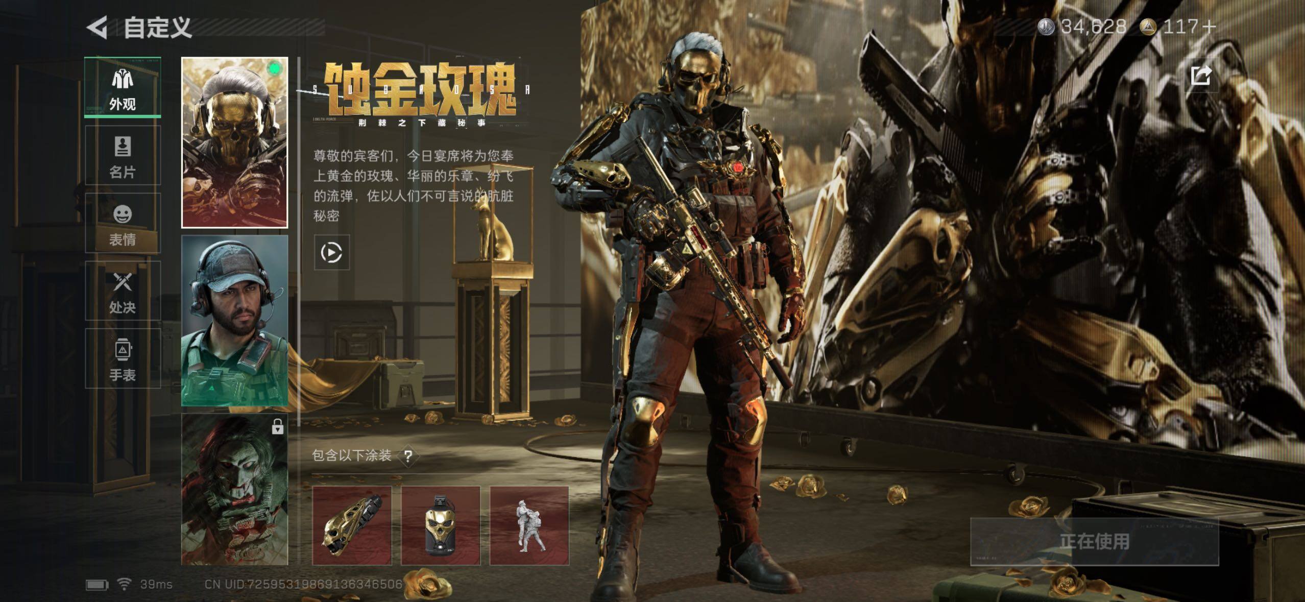 SJZQM421705三角洲行动账号详情图11