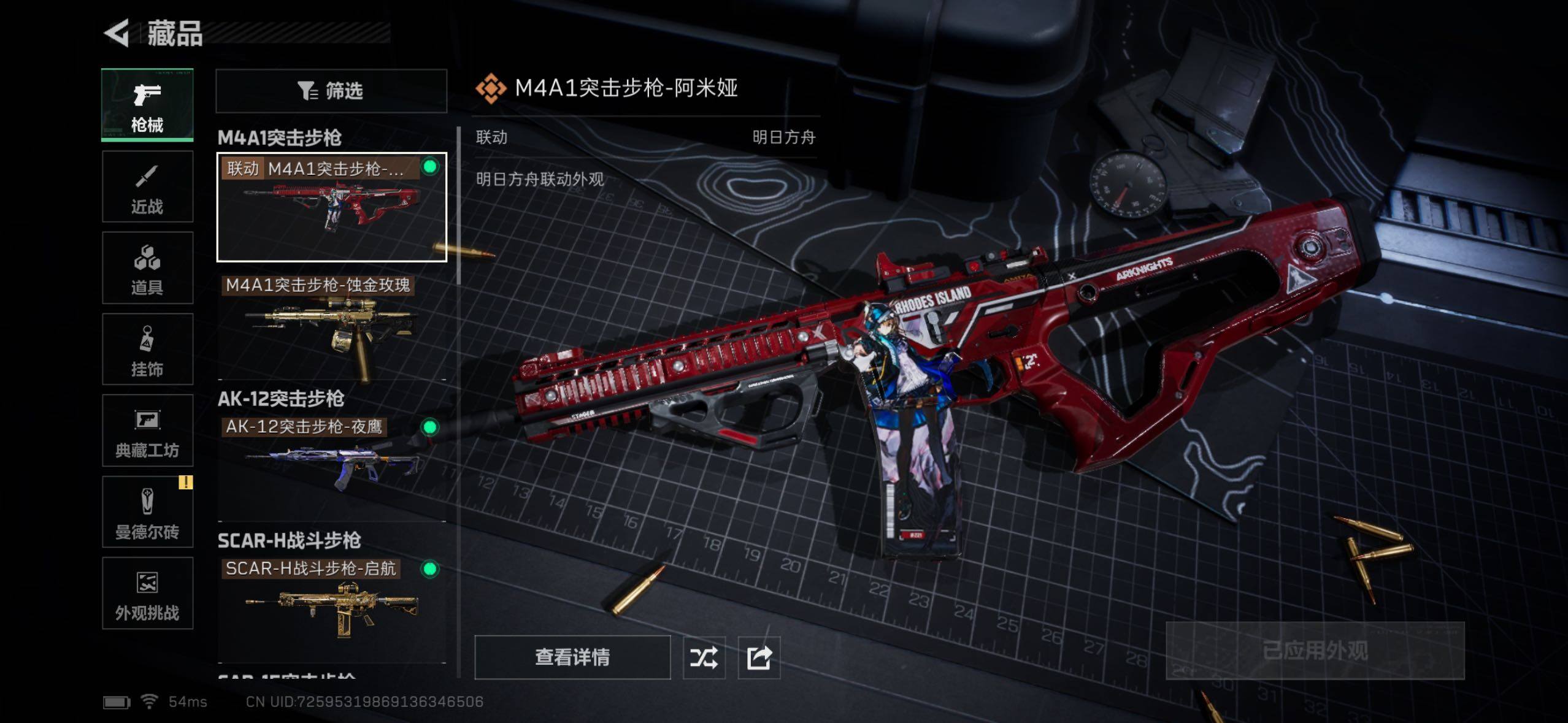 SJZQM421705三角洲行动账号详情图13