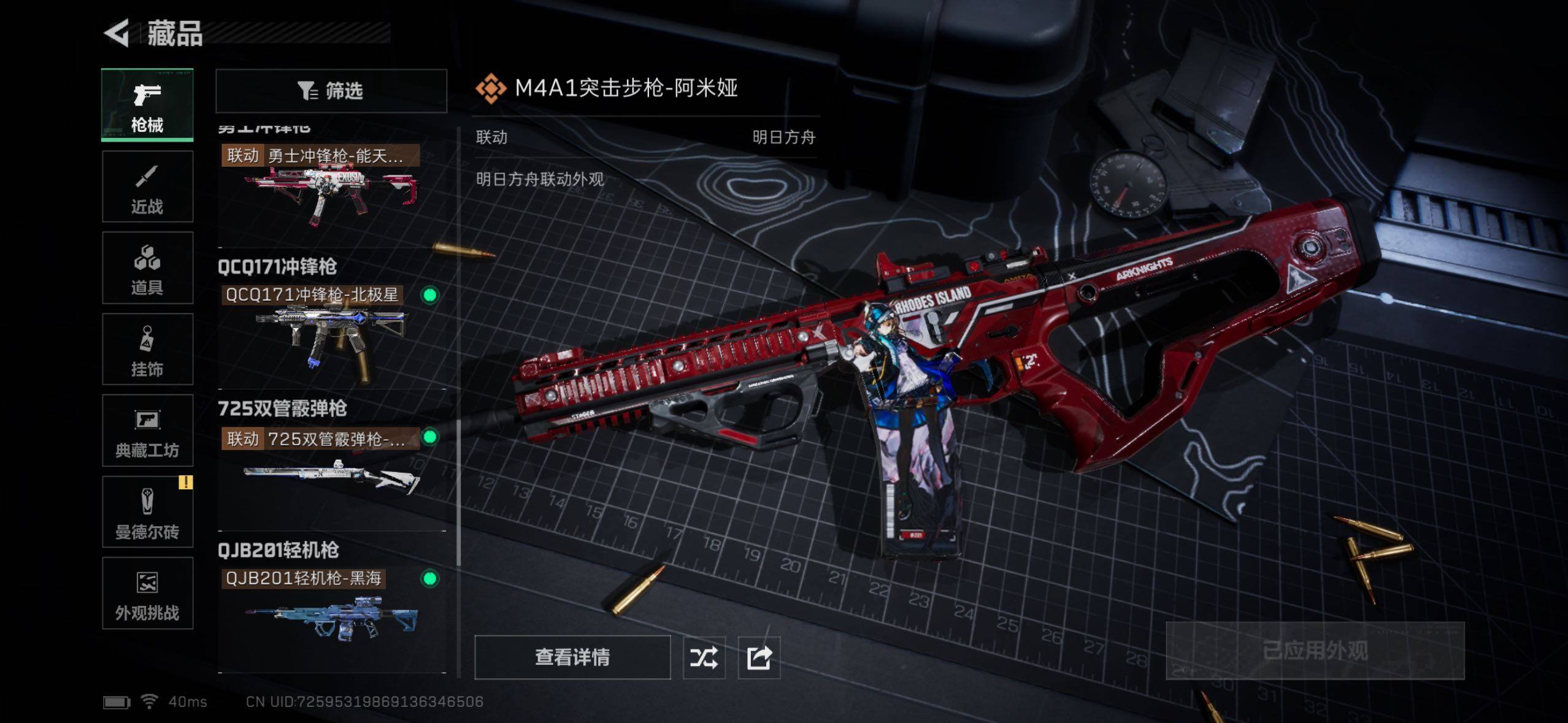 SJZQM421705三角洲行动账号详情图17