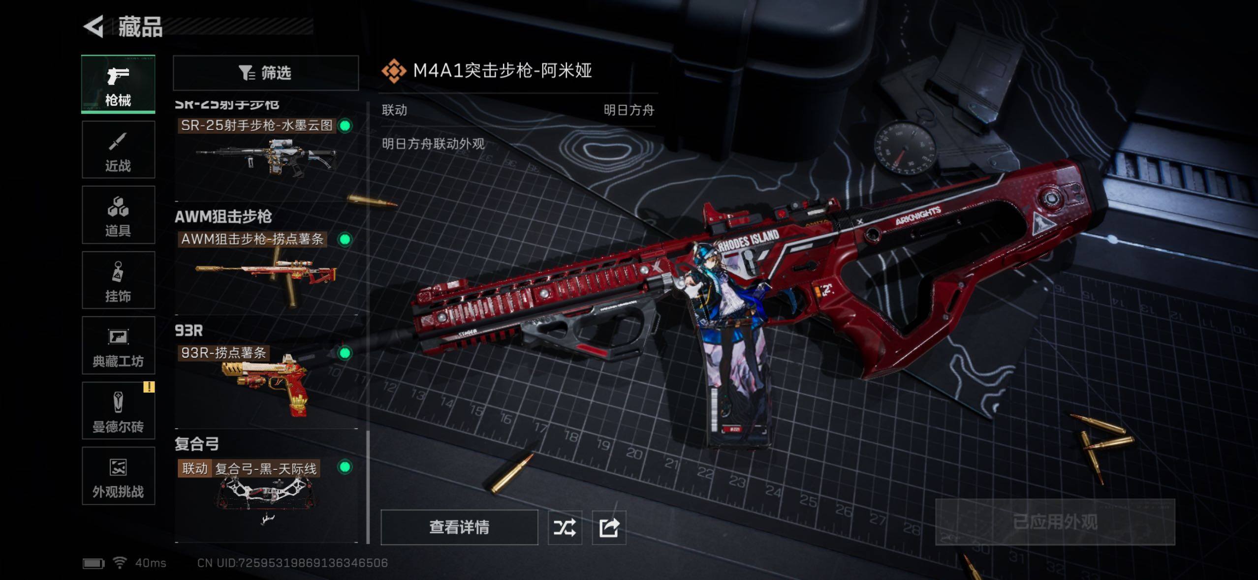 SJZQM421705三角洲行动账号详情图16