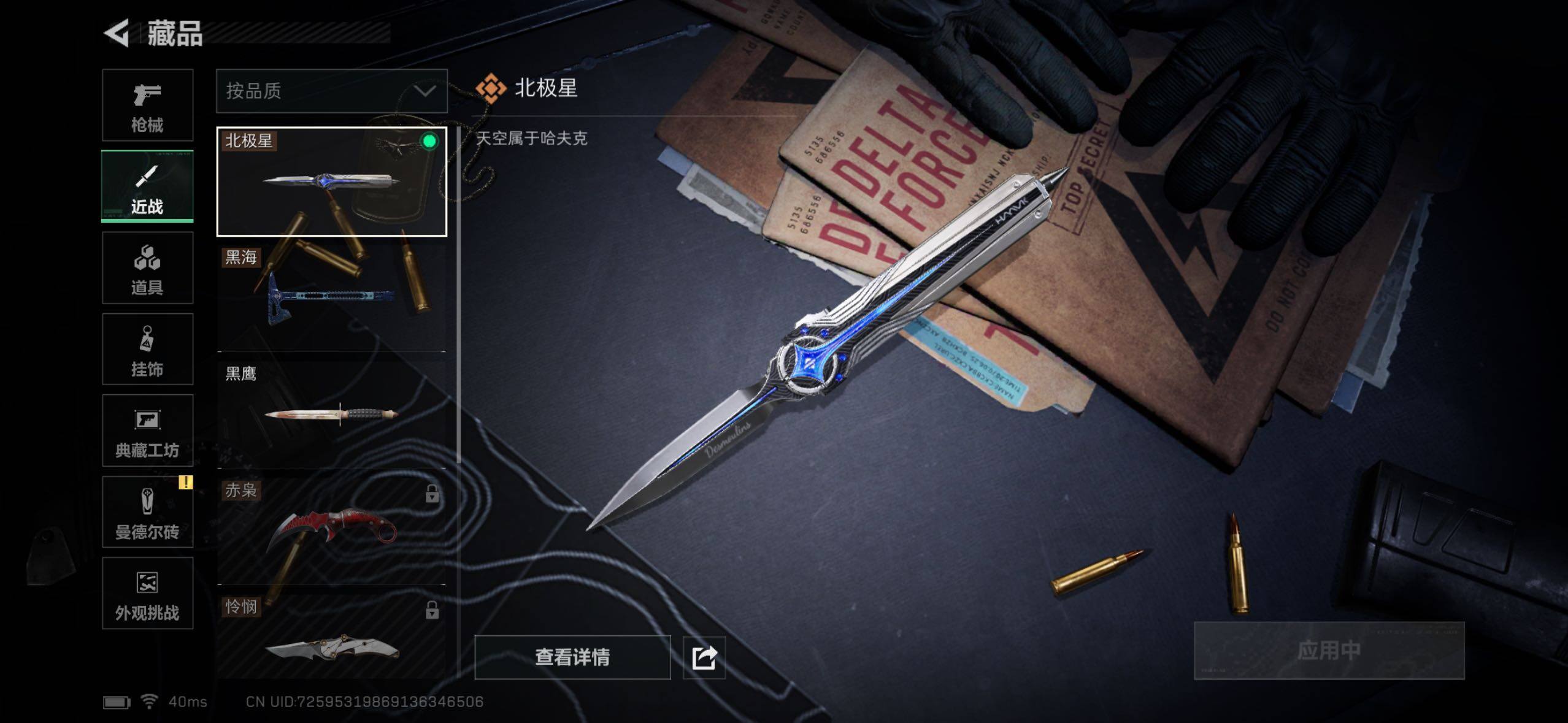 SJZQM421705三角洲行动账号详情图15