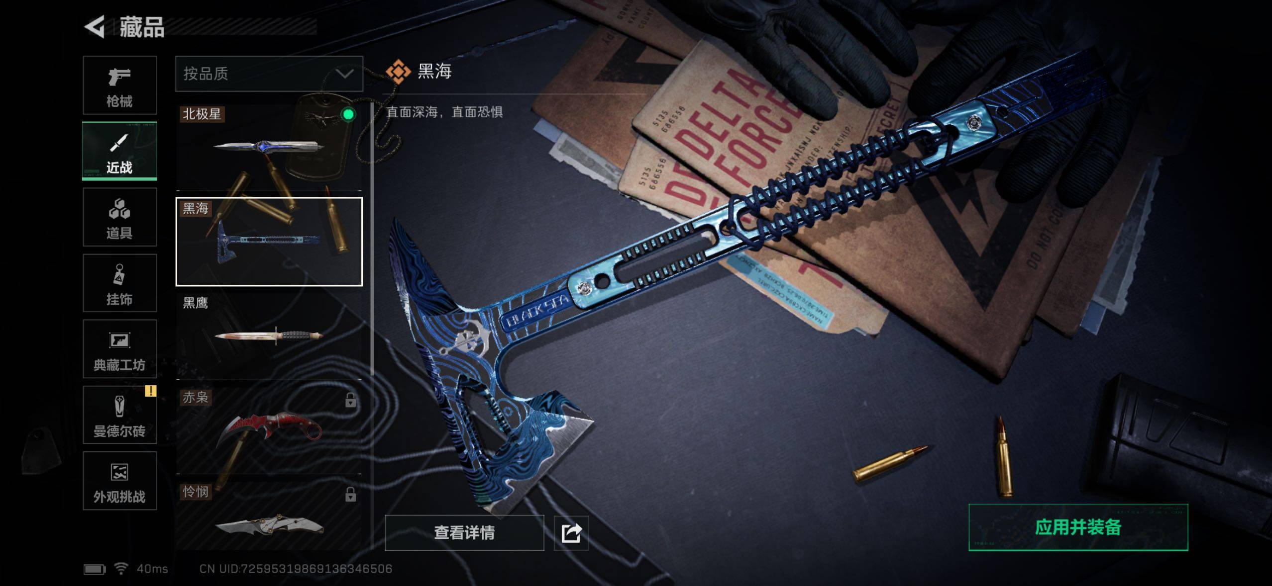 SJZQM421705三角洲行动账号详情图18