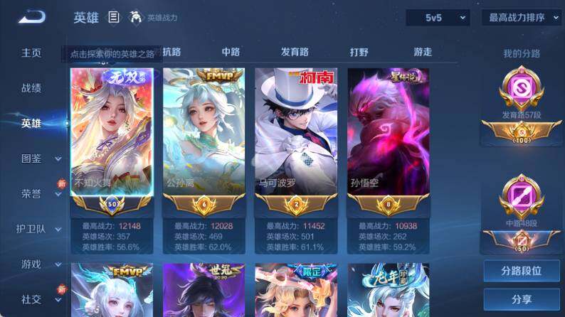 WZ03443906王者荣耀账号详情图12