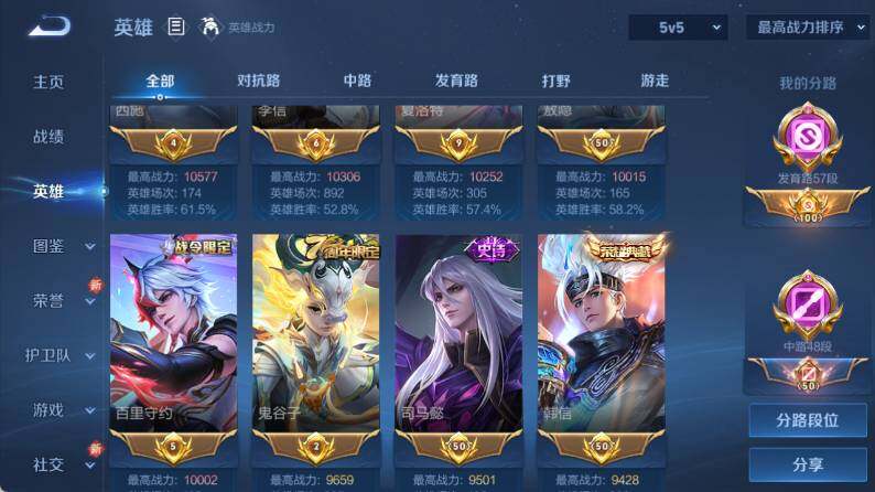 WZ03443906王者荣耀账号详情图13