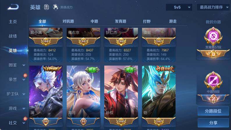 WZ03443906王者荣耀账号详情图14