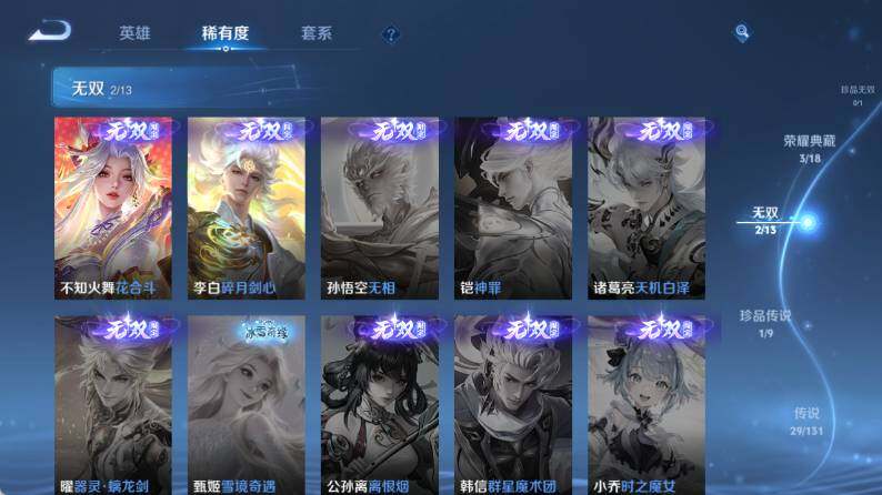 WZ03443906王者荣耀账号详情图17