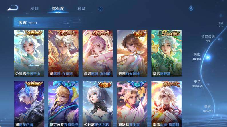 WZ03443906王者荣耀账号详情图19