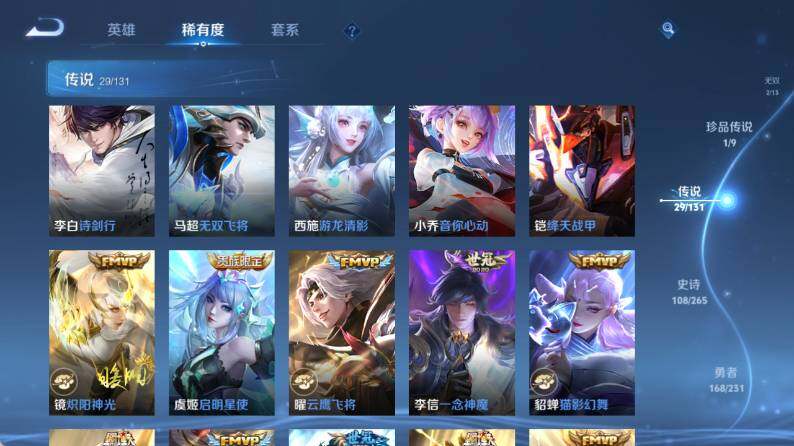 WZ03443906王者荣耀账号详情图20